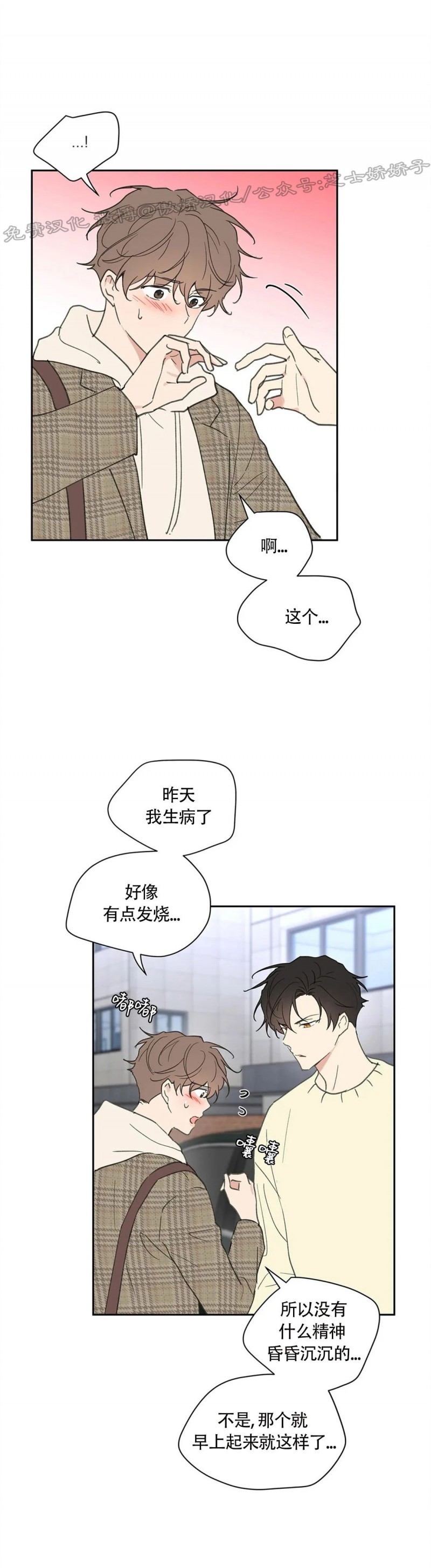 《洙英的情事/主人的私情》漫画最新章节第56话免费下拉式在线观看章节第【15】张图片