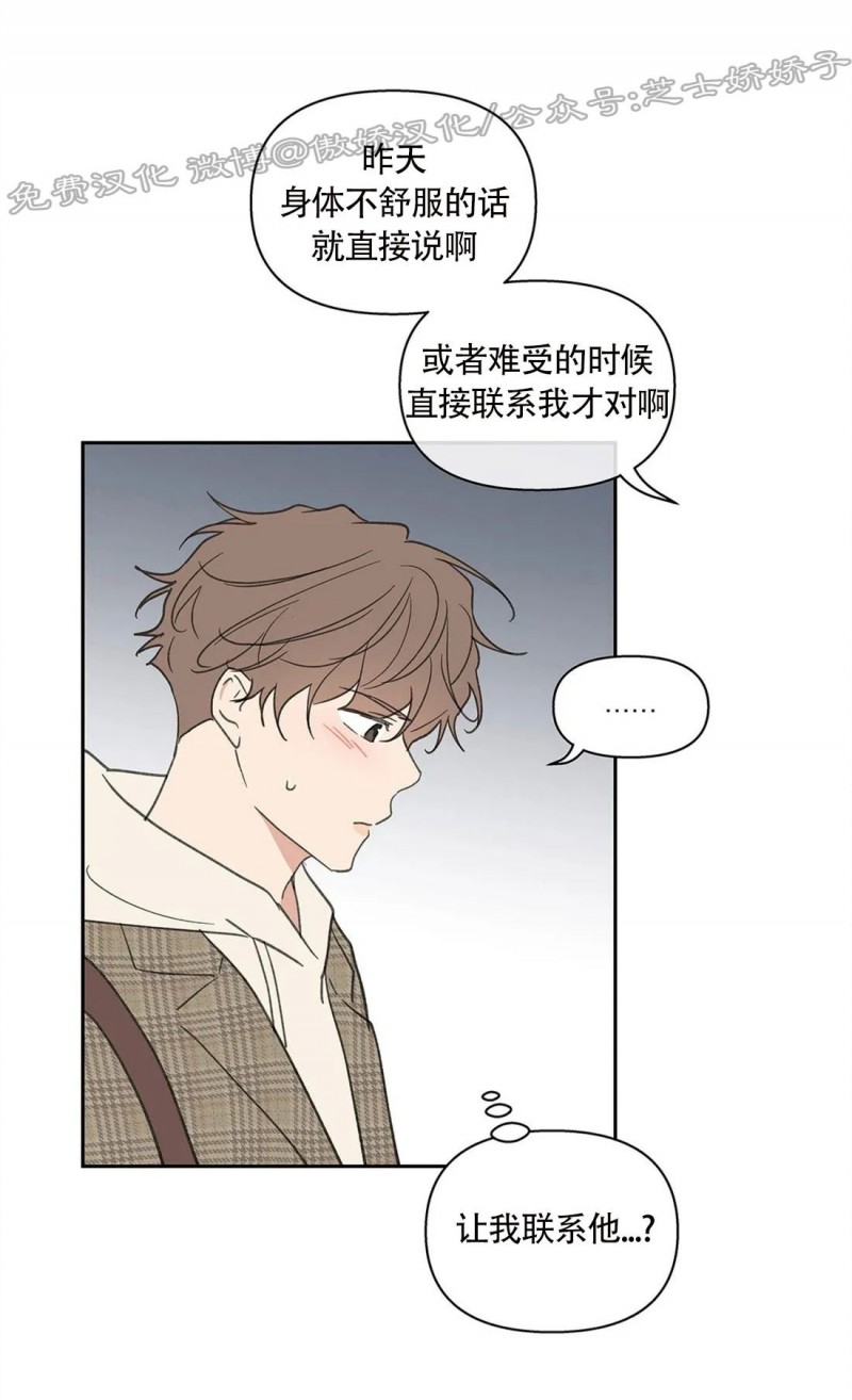 《洙英的情事/主人的私情》漫画最新章节第56话免费下拉式在线观看章节第【17】张图片