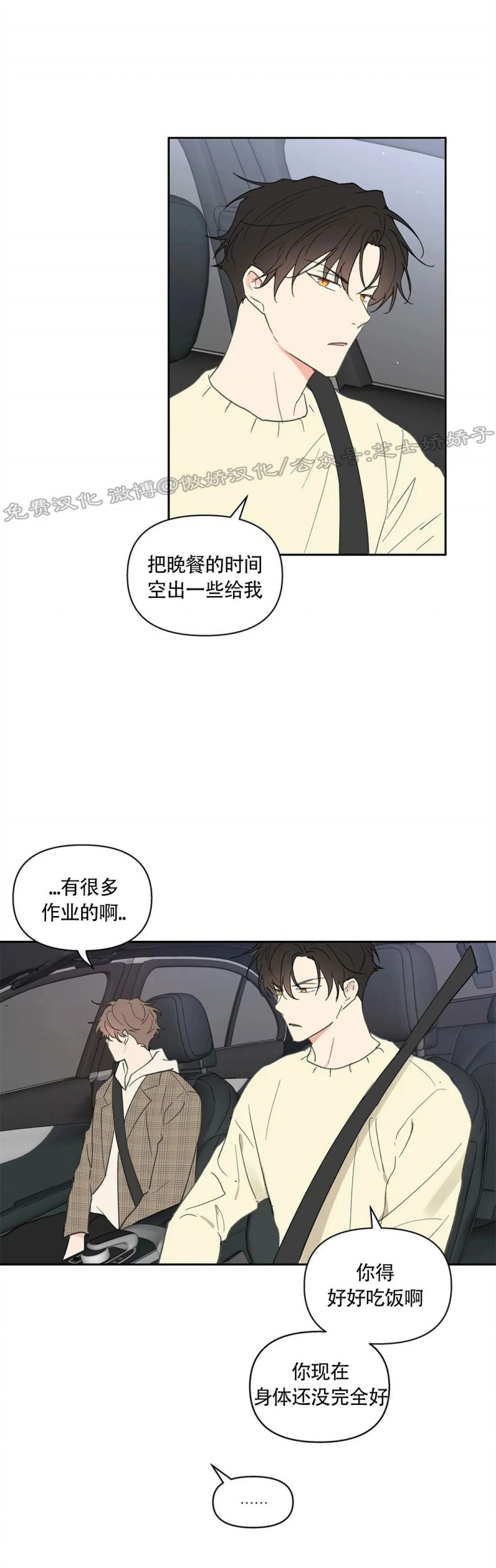 《洙英的情事/主人的私情》漫画最新章节第56话免费下拉式在线观看章节第【22】张图片