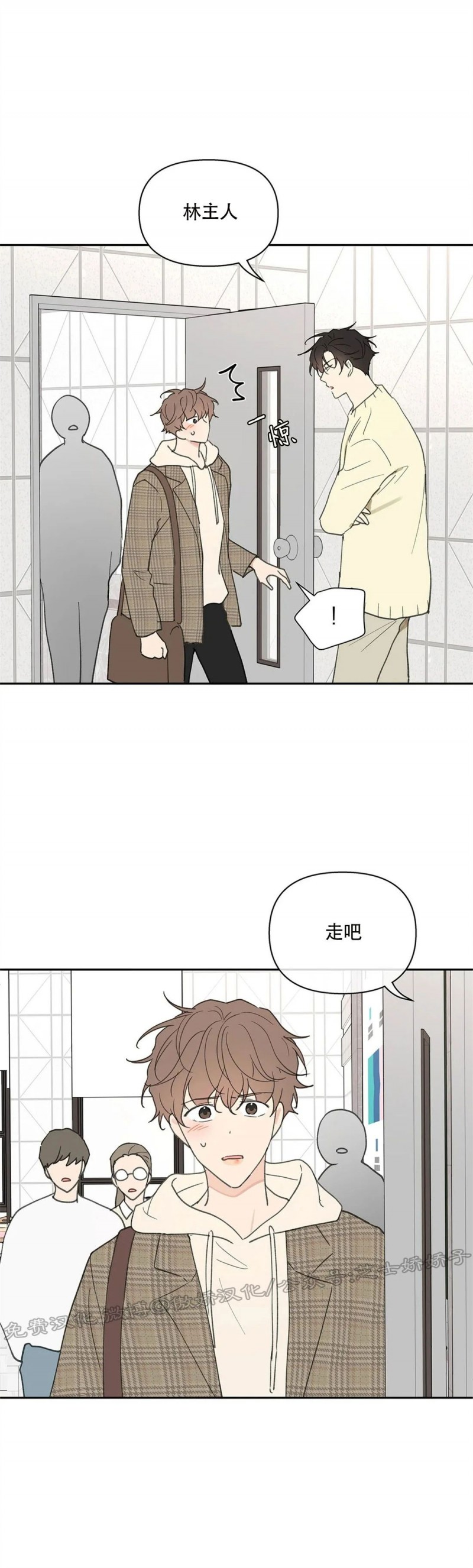 《洙英的情事/主人的私情》漫画最新章节第56话免费下拉式在线观看章节第【29】张图片