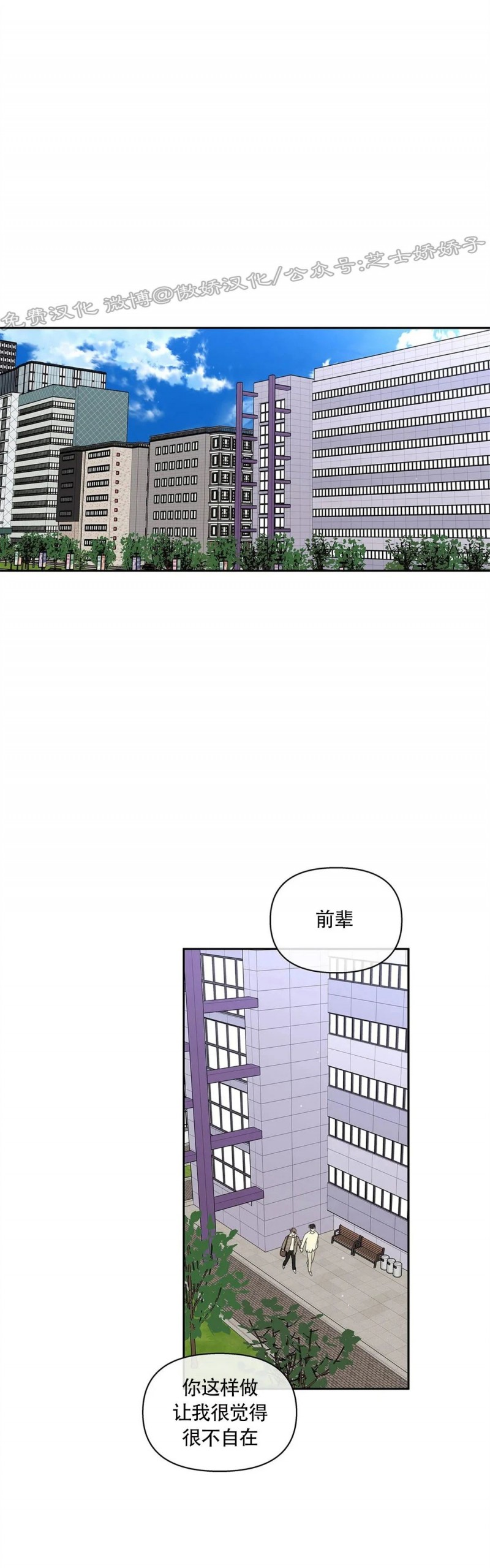 《洙英的情事/主人的私情》漫画最新章节第56话免费下拉式在线观看章节第【32】张图片