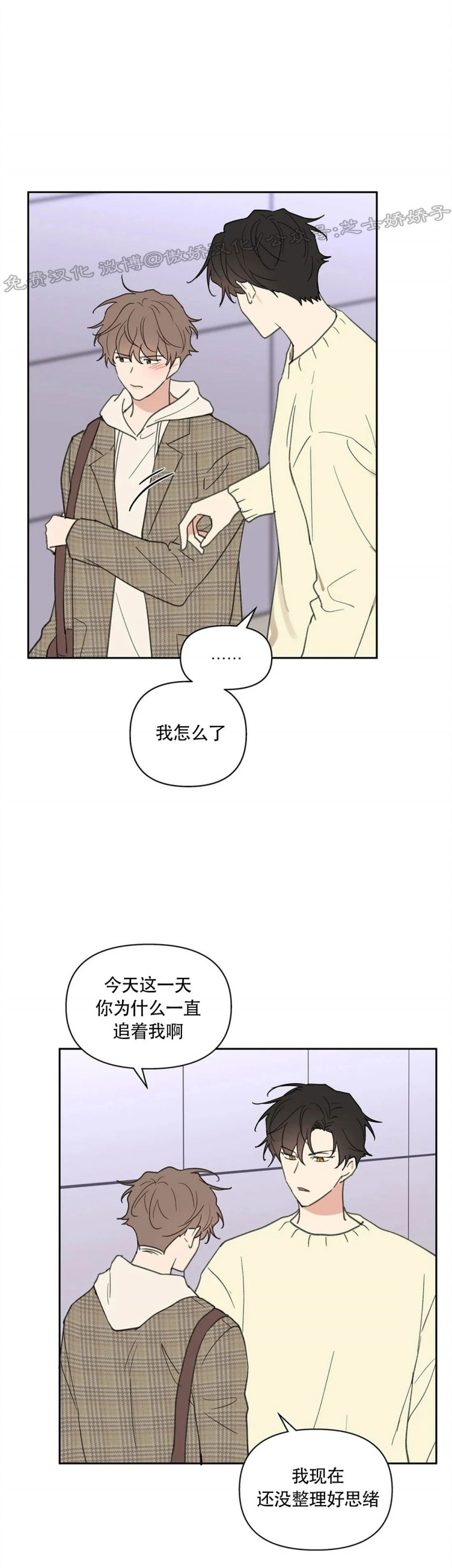 《洙英的情事/主人的私情》漫画最新章节第56话免费下拉式在线观看章节第【33】张图片