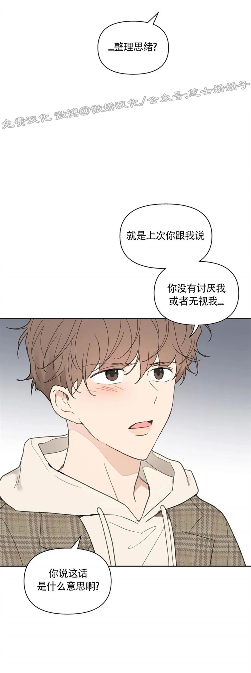 《洙英的情事/主人的私情》漫画最新章节第56话免费下拉式在线观看章节第【34】张图片