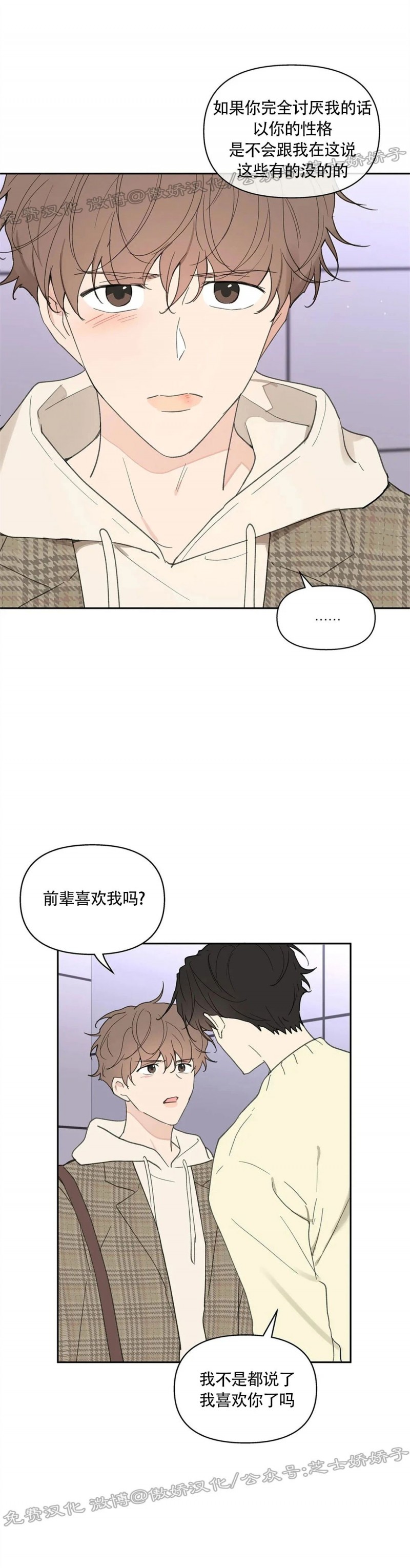 《洙英的情事/主人的私情》漫画最新章节第56话免费下拉式在线观看章节第【39】张图片