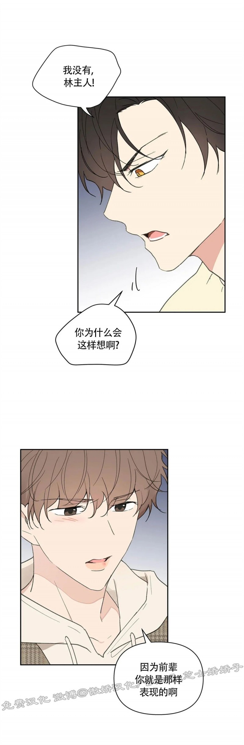 《洙英的情事/主人的私情》漫画最新章节第56话免费下拉式在线观看章节第【41】张图片