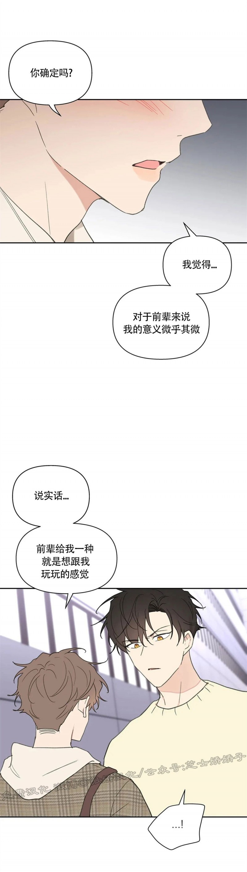 《洙英的情事/主人的私情》漫画最新章节第56话免费下拉式在线观看章节第【40】张图片