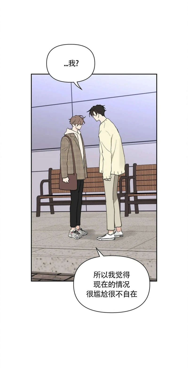 《洙英的情事/主人的私情》漫画最新章节第56话免费下拉式在线观看章节第【42】张图片