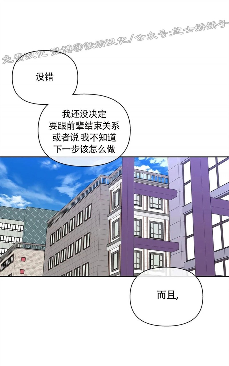 《洙英的情事/主人的私情》漫画最新章节第56话免费下拉式在线观看章节第【43】张图片