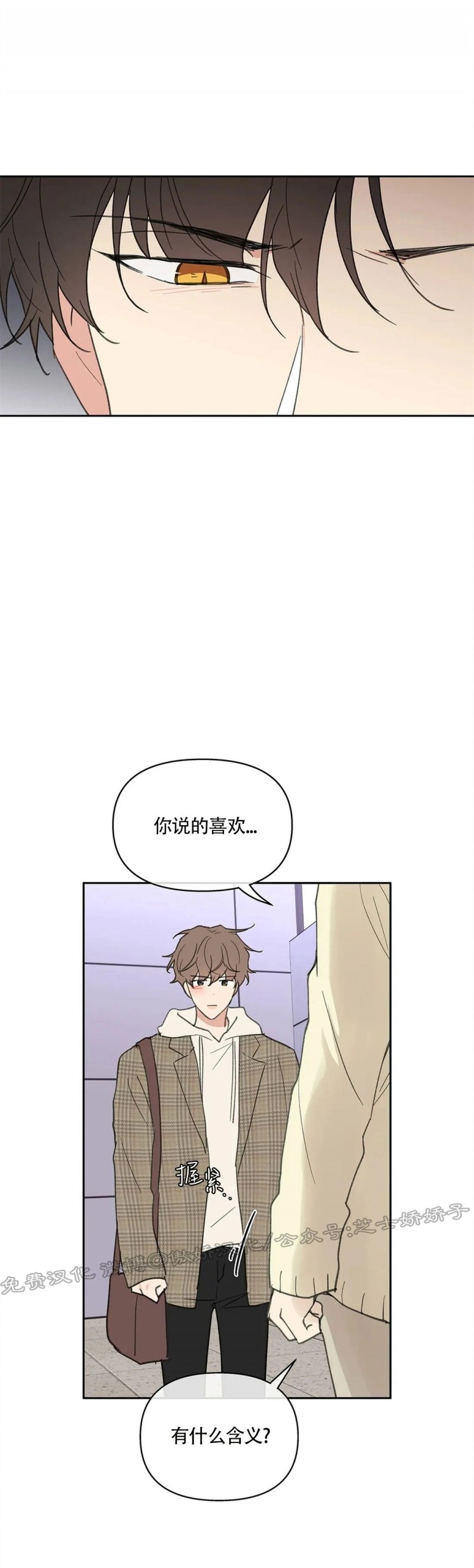 《洙英的情事/主人的私情》漫画最新章节第56话免费下拉式在线观看章节第【45】张图片