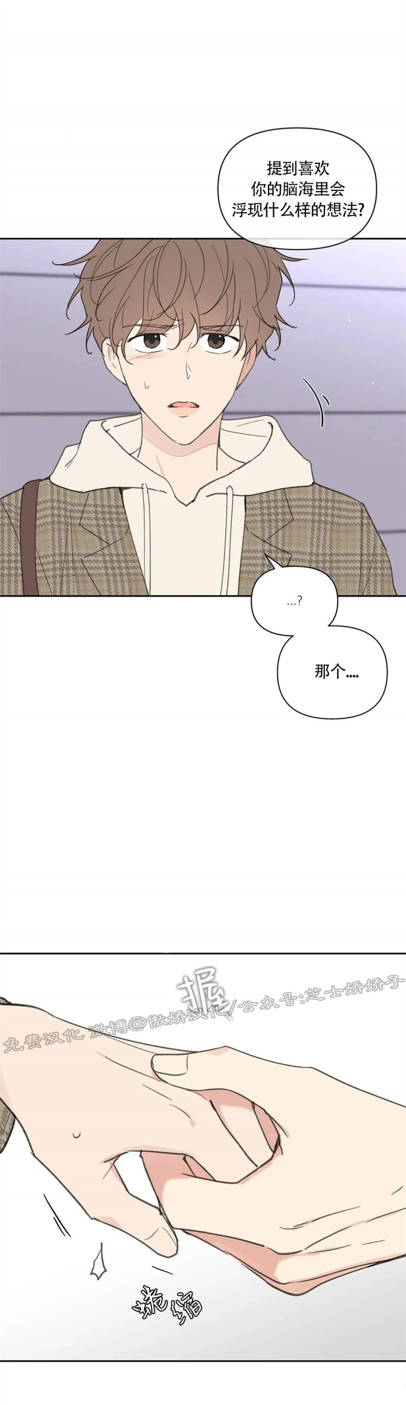 《洙英的情事/主人的私情》漫画最新章节第56话免费下拉式在线观看章节第【46】张图片