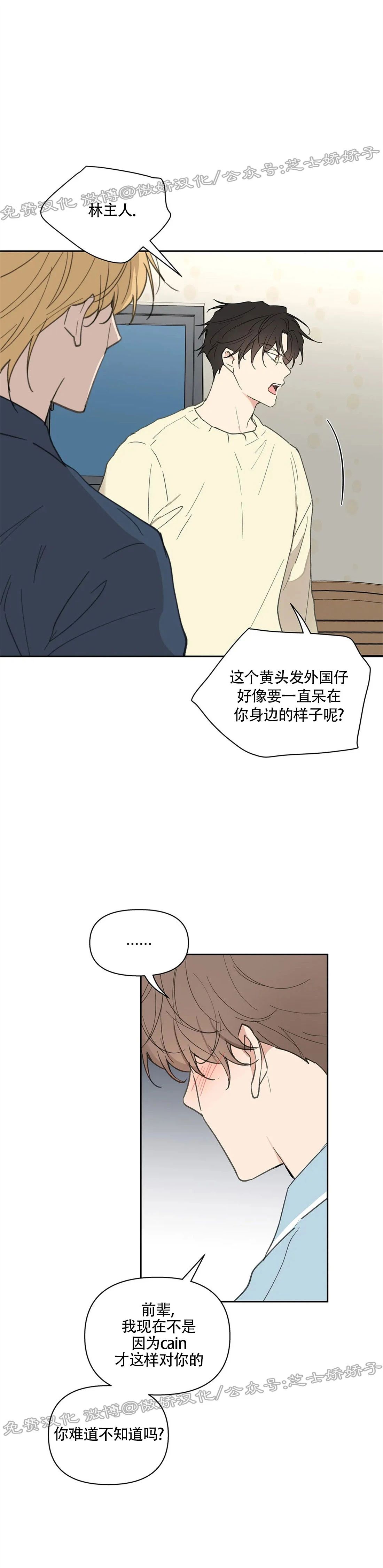 《洙英的情事/主人的私情》漫画最新章节第59话免费下拉式在线观看章节第【29】张图片