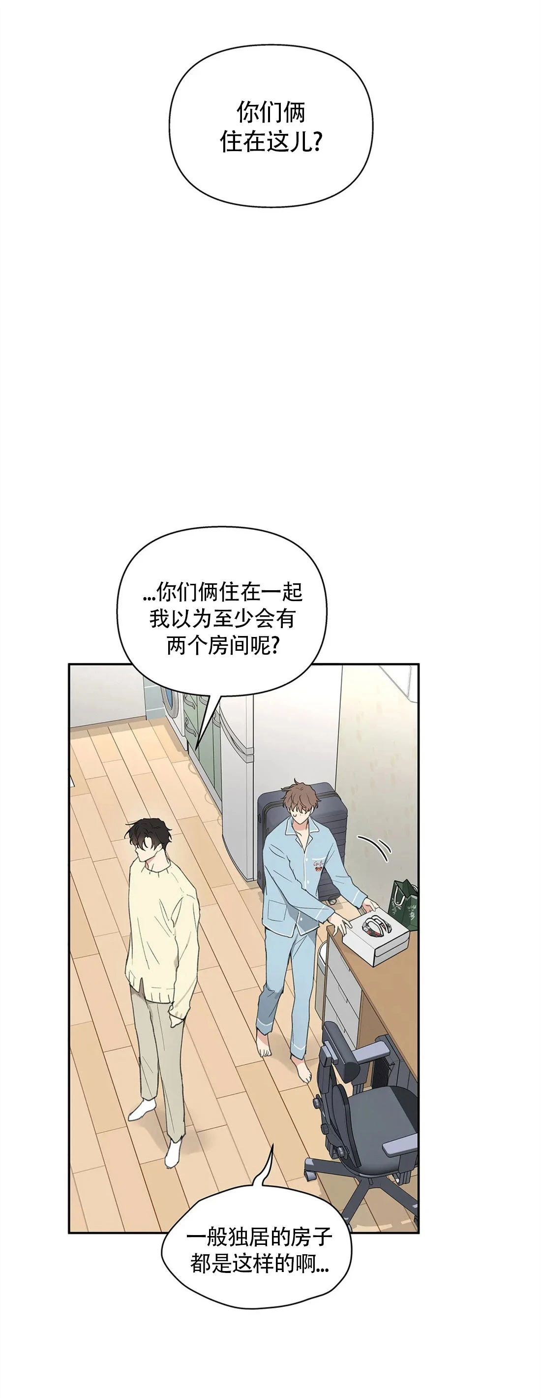 《洙英的情事/主人的私情》漫画最新章节第59话免费下拉式在线观看章节第【7】张图片