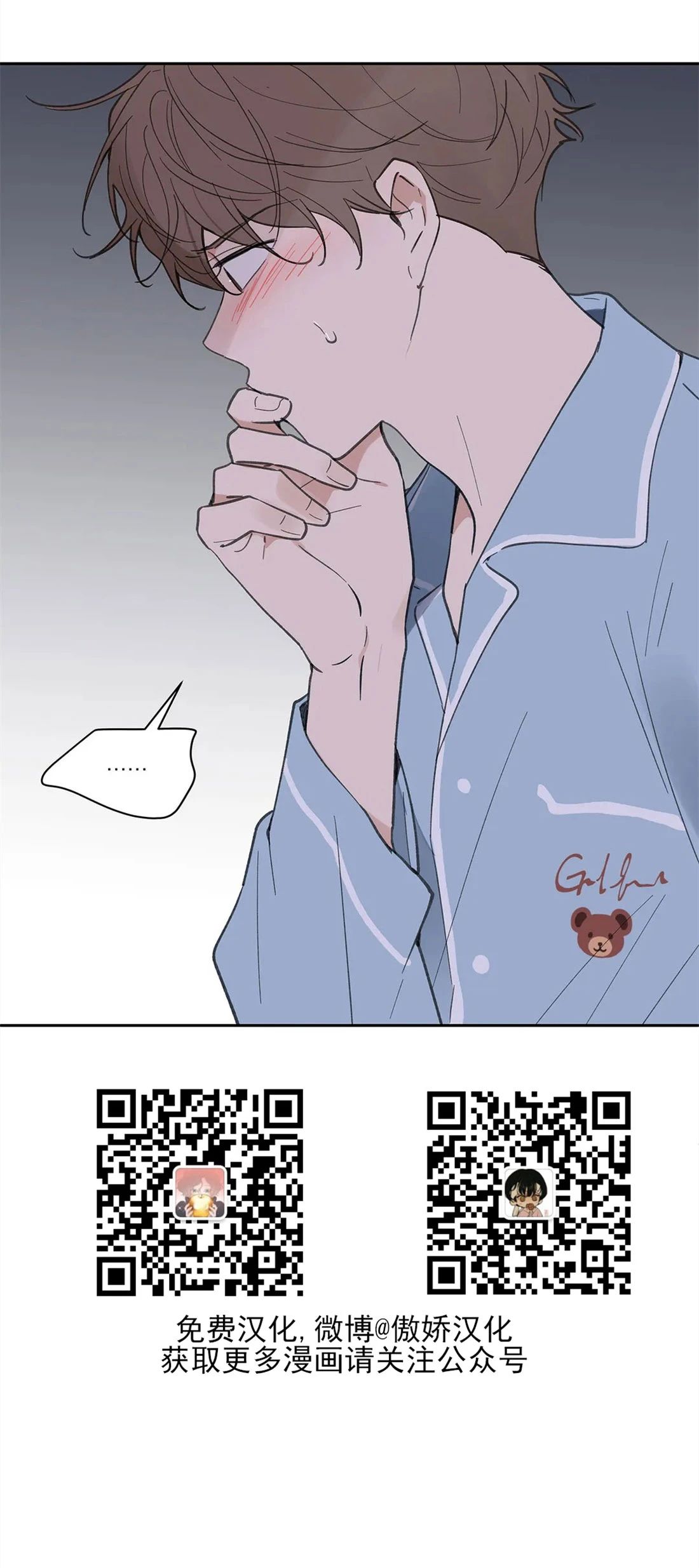 《洙英的情事/主人的私情》漫画最新章节第59话免费下拉式在线观看章节第【48】张图片