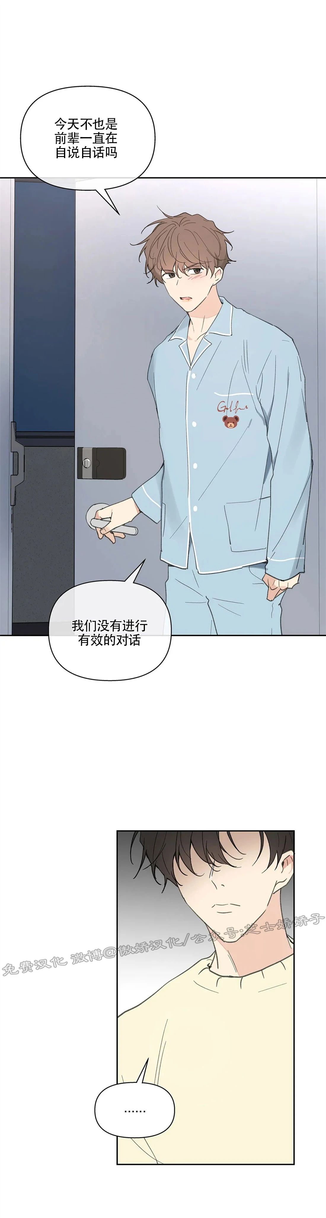 《洙英的情事/主人的私情》漫画最新章节第59话免费下拉式在线观看章节第【30】张图片