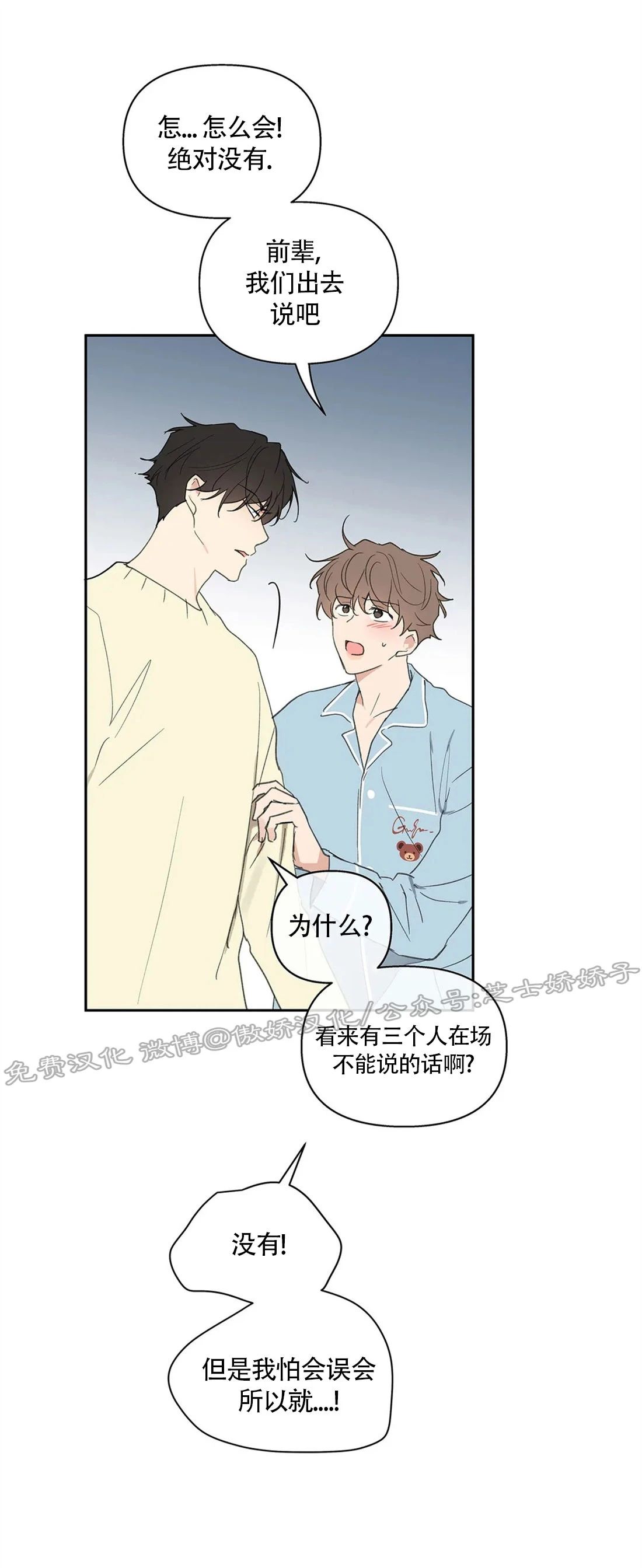 《洙英的情事/主人的私情》漫画最新章节第59话免费下拉式在线观看章节第【11】张图片