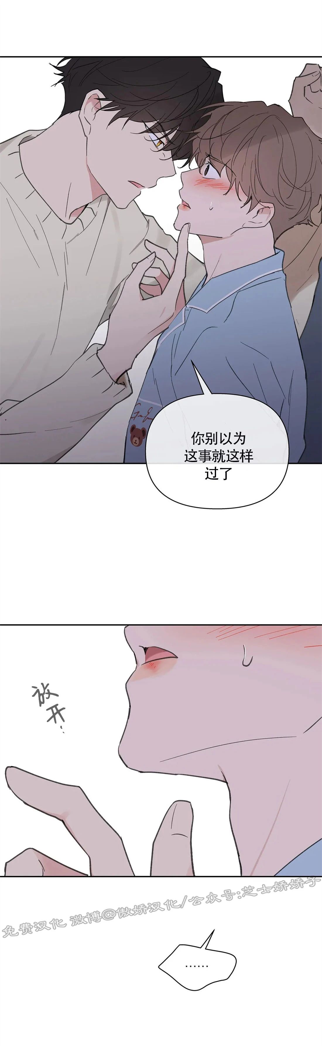 《洙英的情事/主人的私情》漫画最新章节第59话免费下拉式在线观看章节第【43】张图片