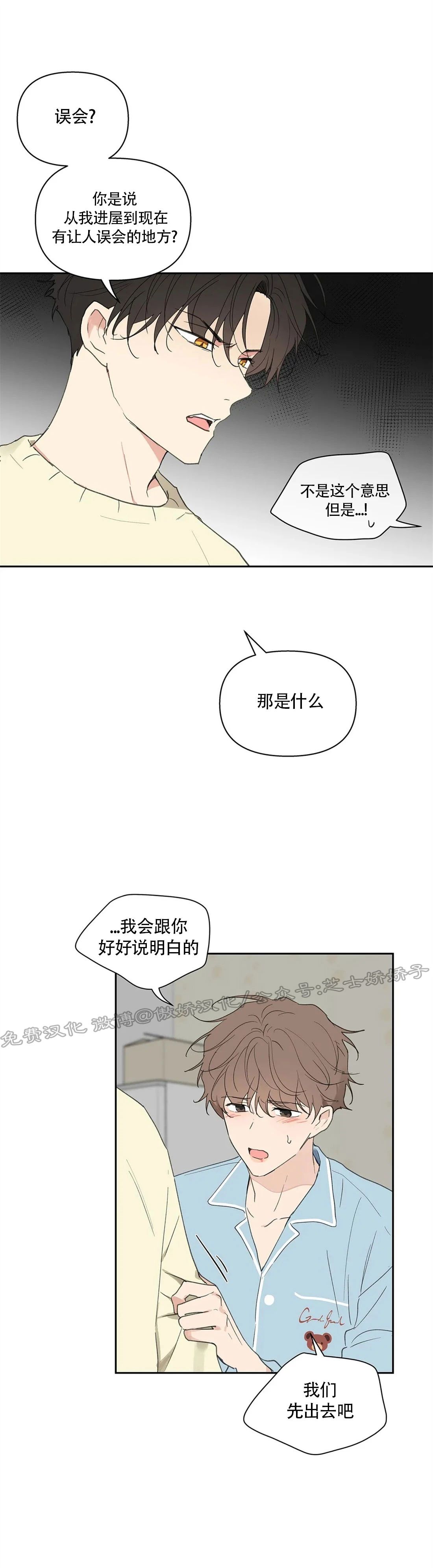 《洙英的情事/主人的私情》漫画最新章节第59话免费下拉式在线观看章节第【12】张图片