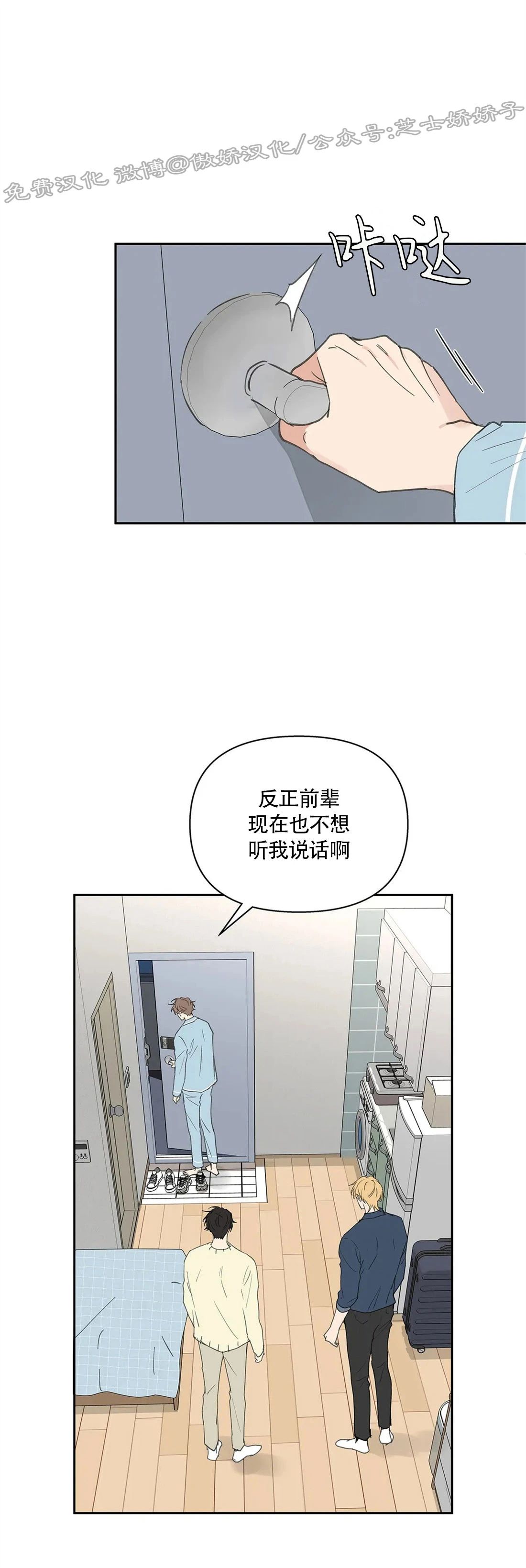 《洙英的情事/主人的私情》漫画最新章节第59话免费下拉式在线观看章节第【28】张图片