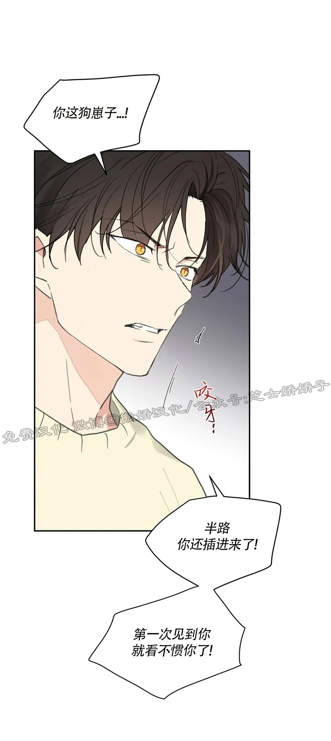 《洙英的情事/主人的私情》漫画最新章节第59话免费下拉式在线观看章节第【19】张图片