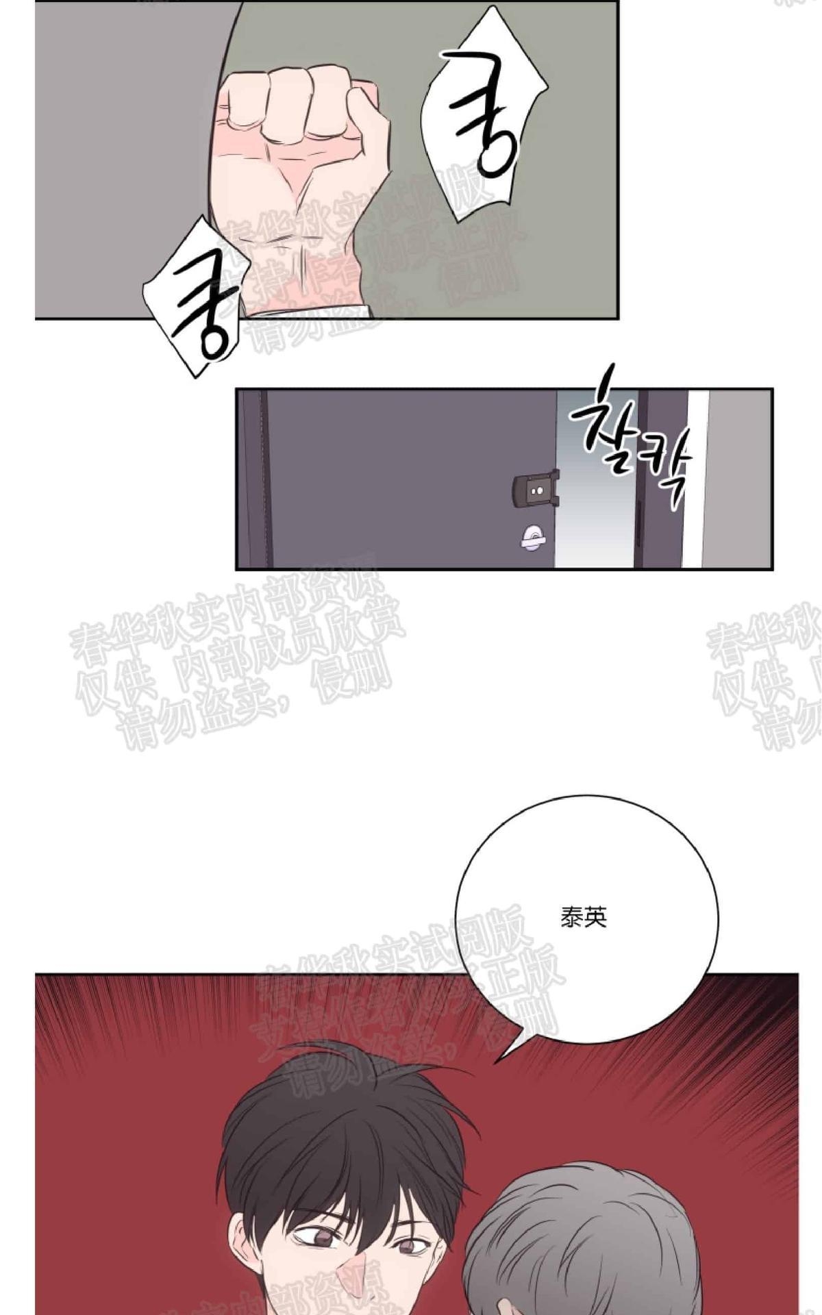 【房间1305[腐漫]】漫画-（ 第40话完结 ）章节漫画下拉式图片-19.jpg