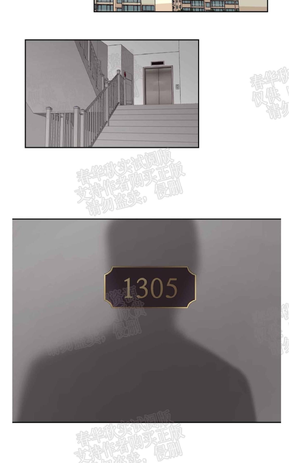 【房间1305[腐漫]】漫画-（ 第40话完结 ）章节漫画下拉式图片-50.jpg