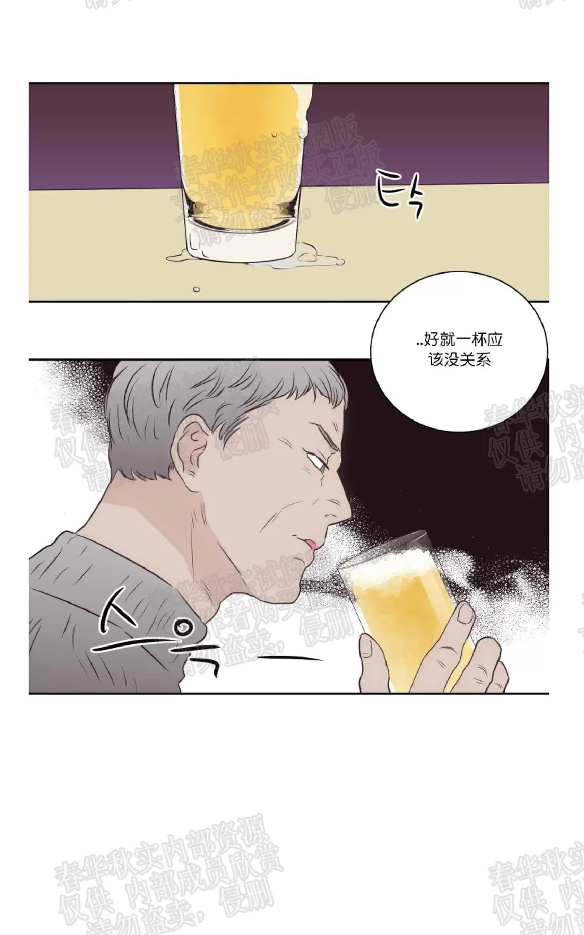 《房间1305》漫画最新章节 第38话 免费下拉式在线观看章节第【26】张图片