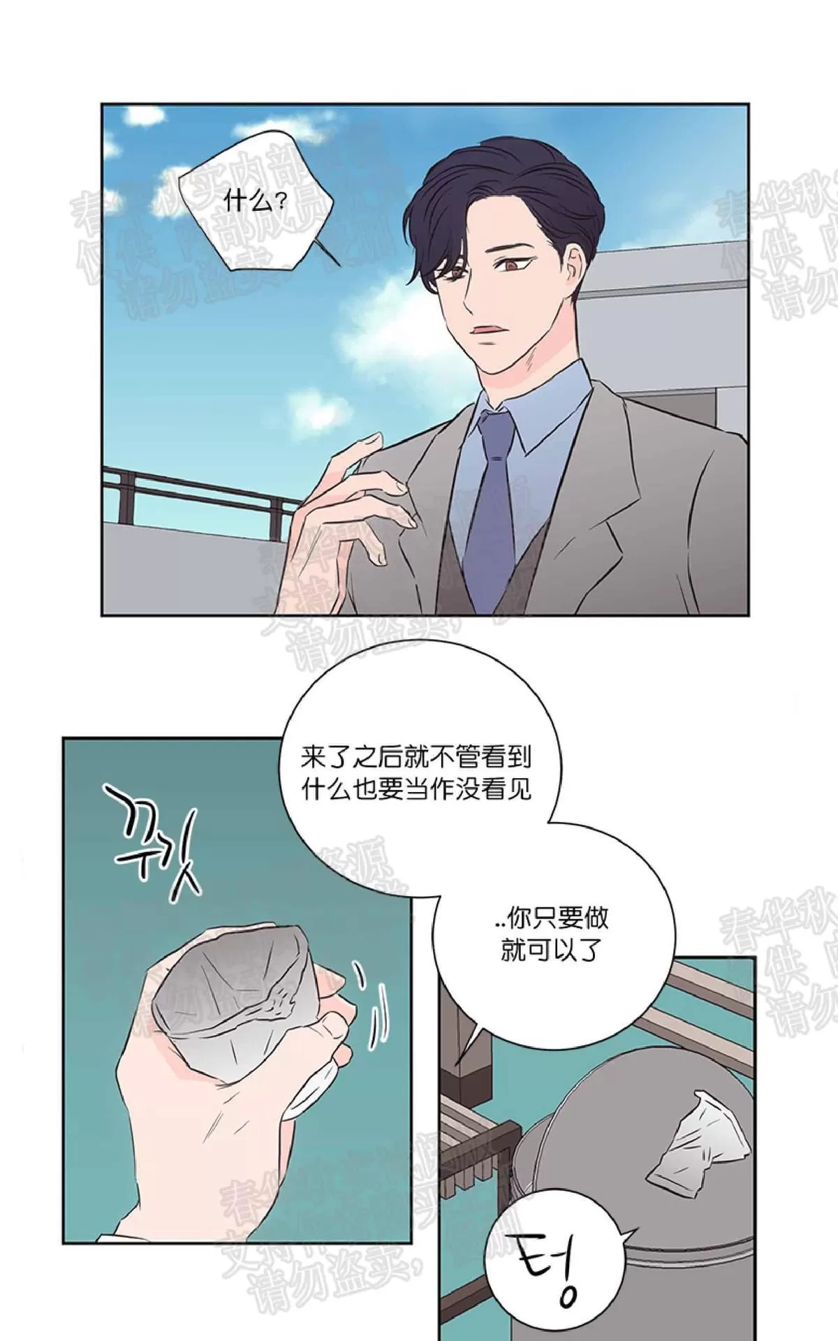 《房间1305》漫画最新章节 第36话 免费下拉式在线观看章节第【18】张图片