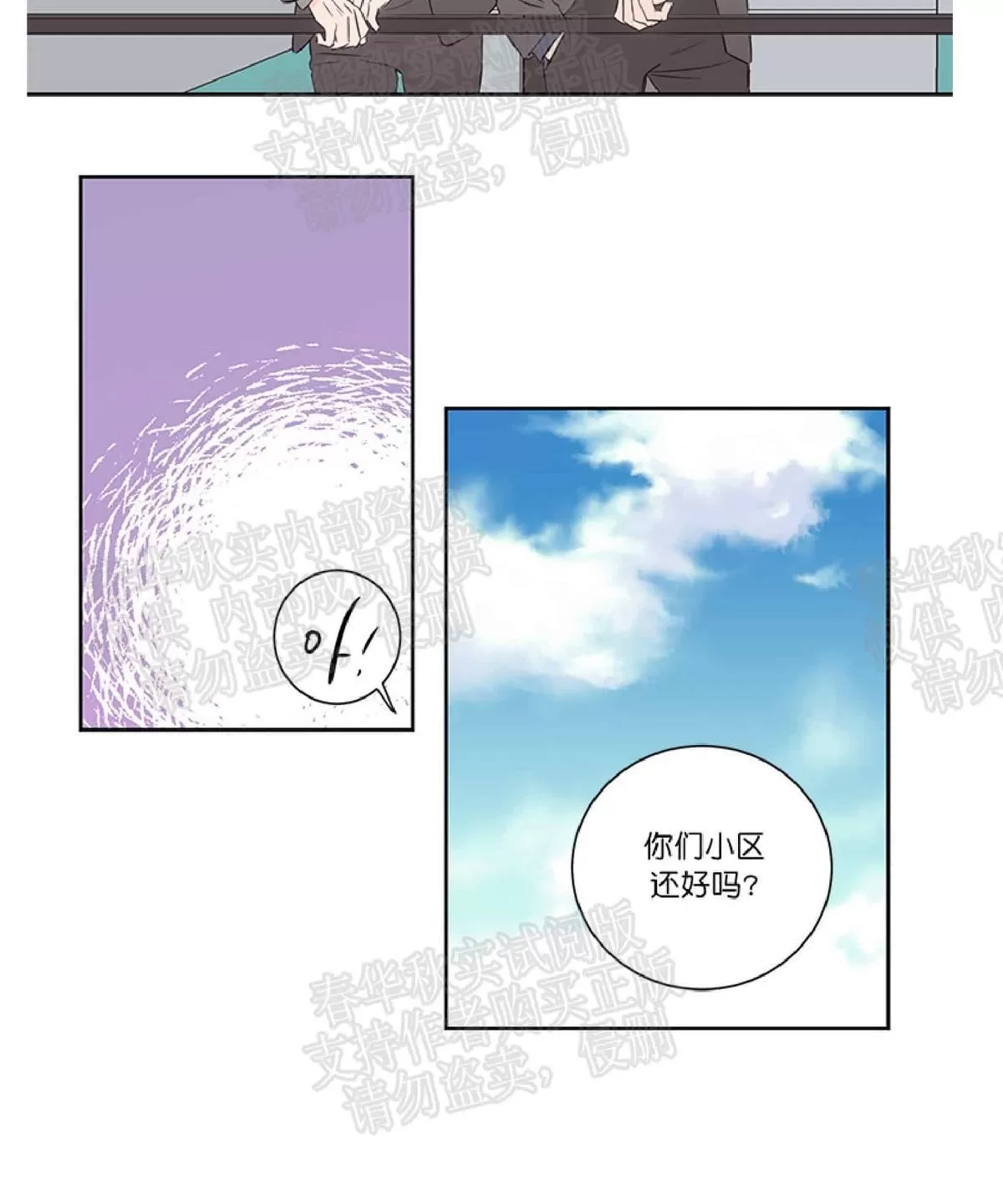 《房间1305》漫画最新章节 第36话 免费下拉式在线观看章节第【21】张图片