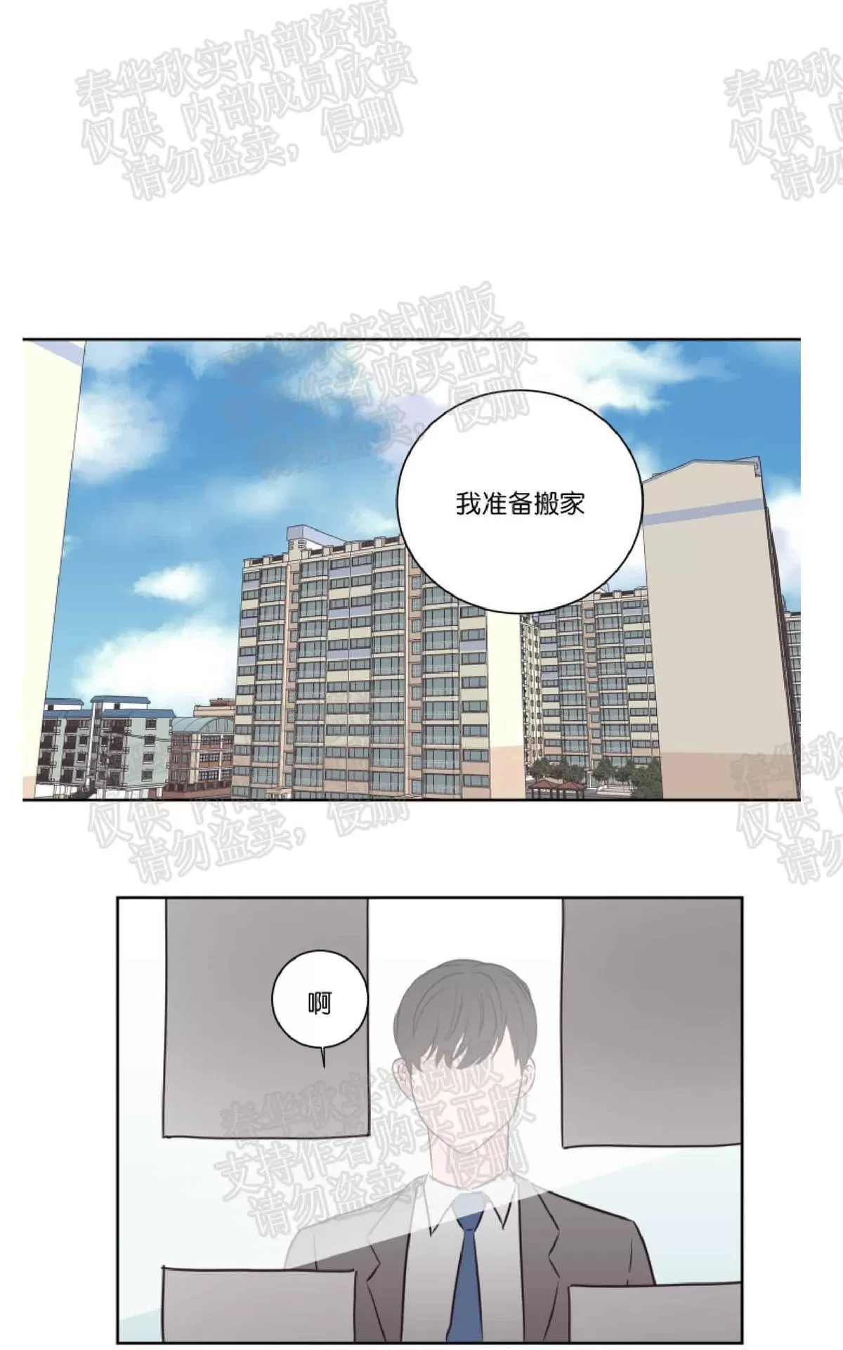 《房间1305》漫画最新章节 第36话 免费下拉式在线观看章节第【22】张图片