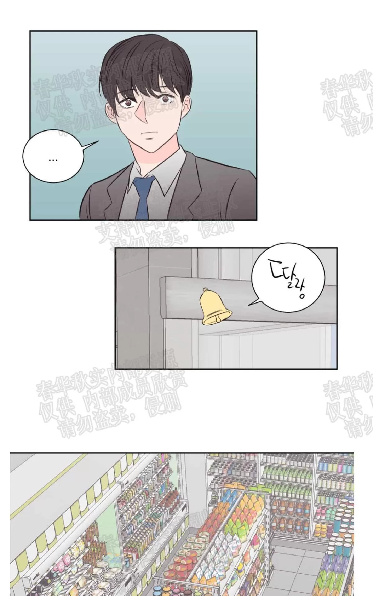 《房间1305》漫画最新章节 第36话 免费下拉式在线观看章节第【26】张图片