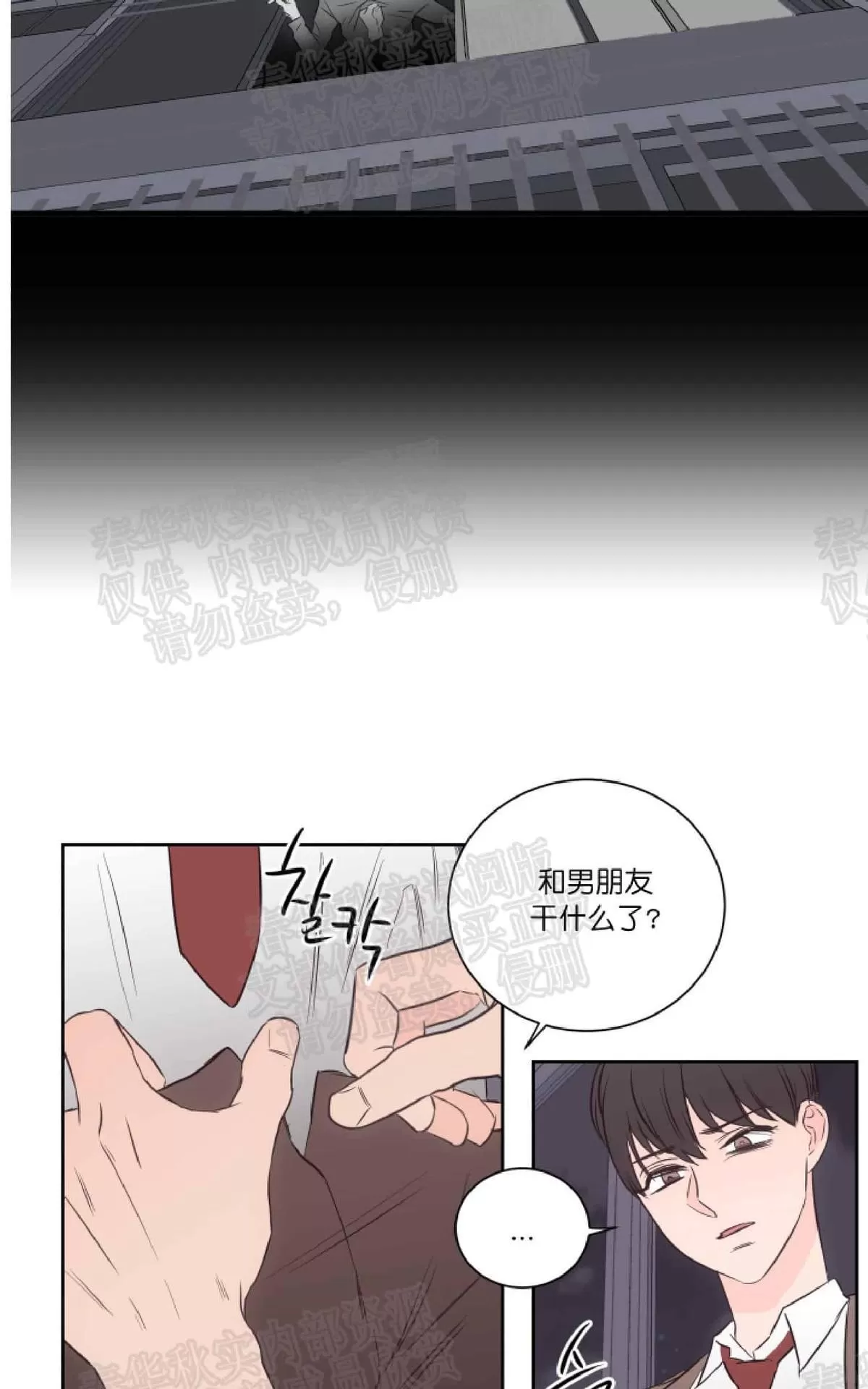 《房间1305》漫画最新章节 第34话 免费下拉式在线观看章节第【6】张图片