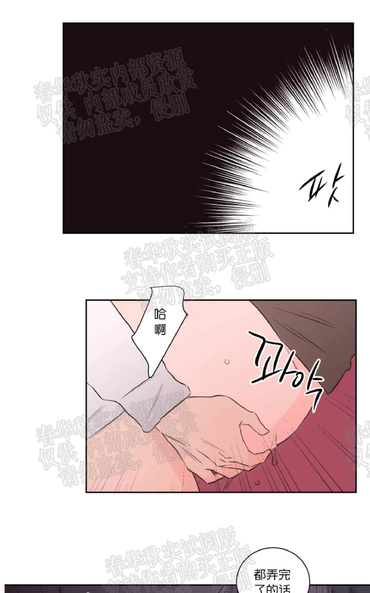 《房间1305》漫画最新章节 第34话 免费下拉式在线观看章节第【20】张图片