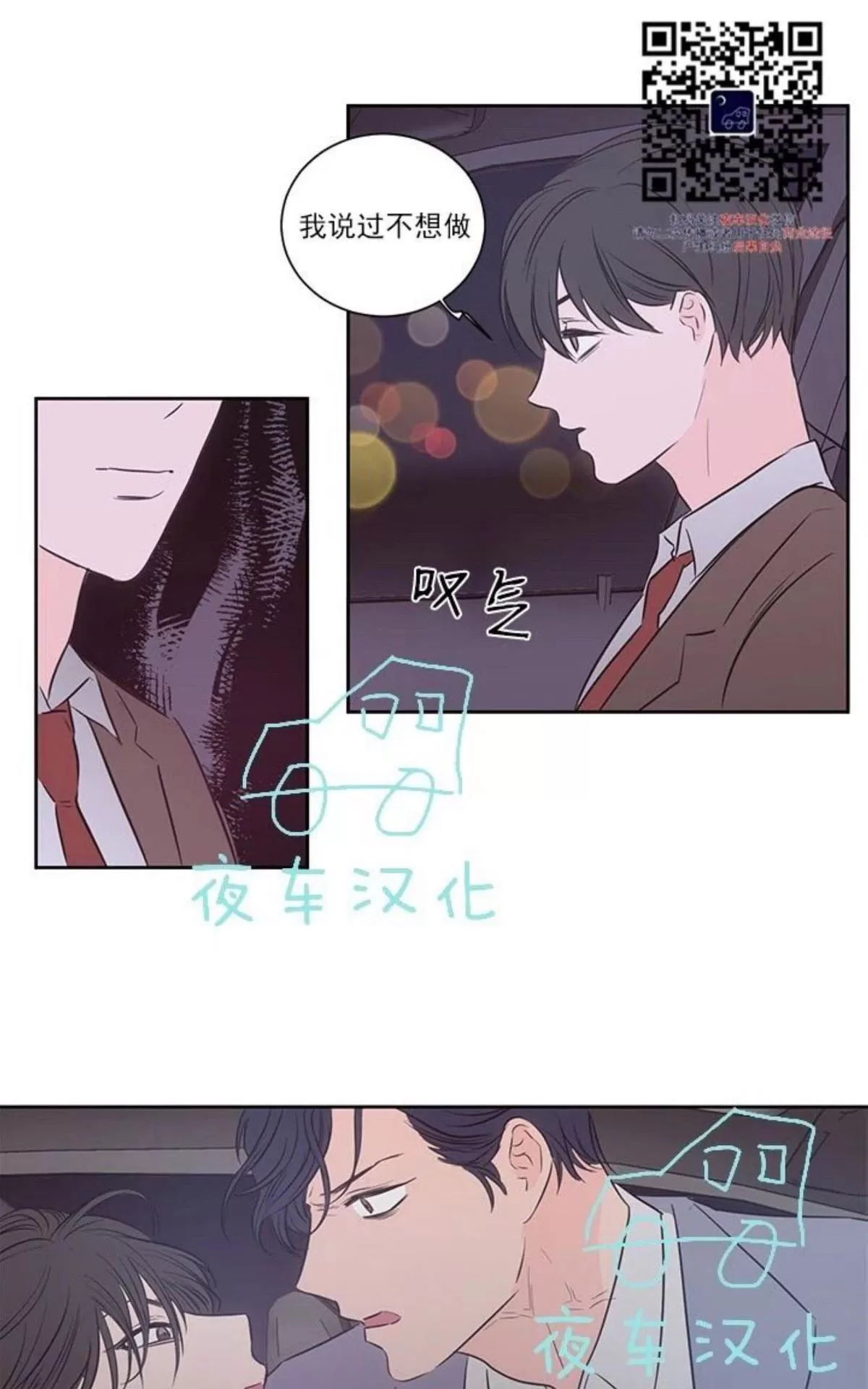 《房间1305》漫画最新章节 第30话 免费下拉式在线观看章节第【9】张图片