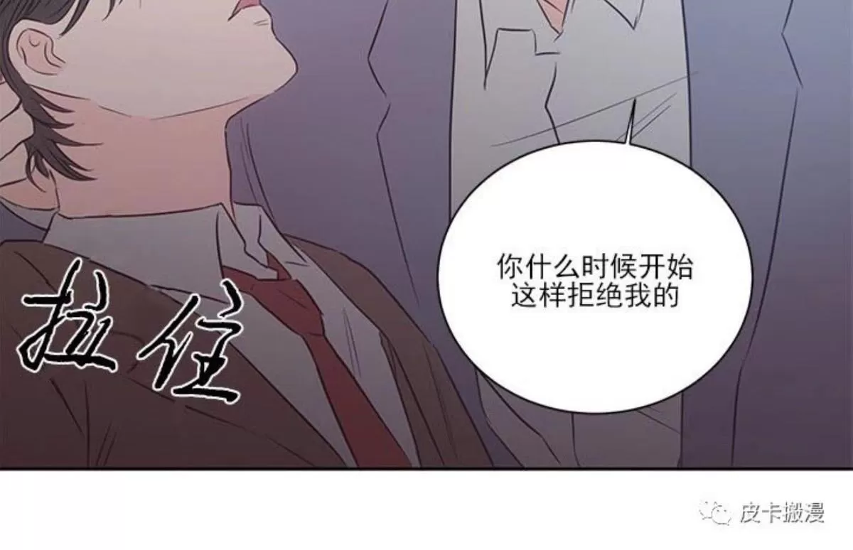 《房间1305》漫画最新章节 第30话 免费下拉式在线观看章节第【10】张图片