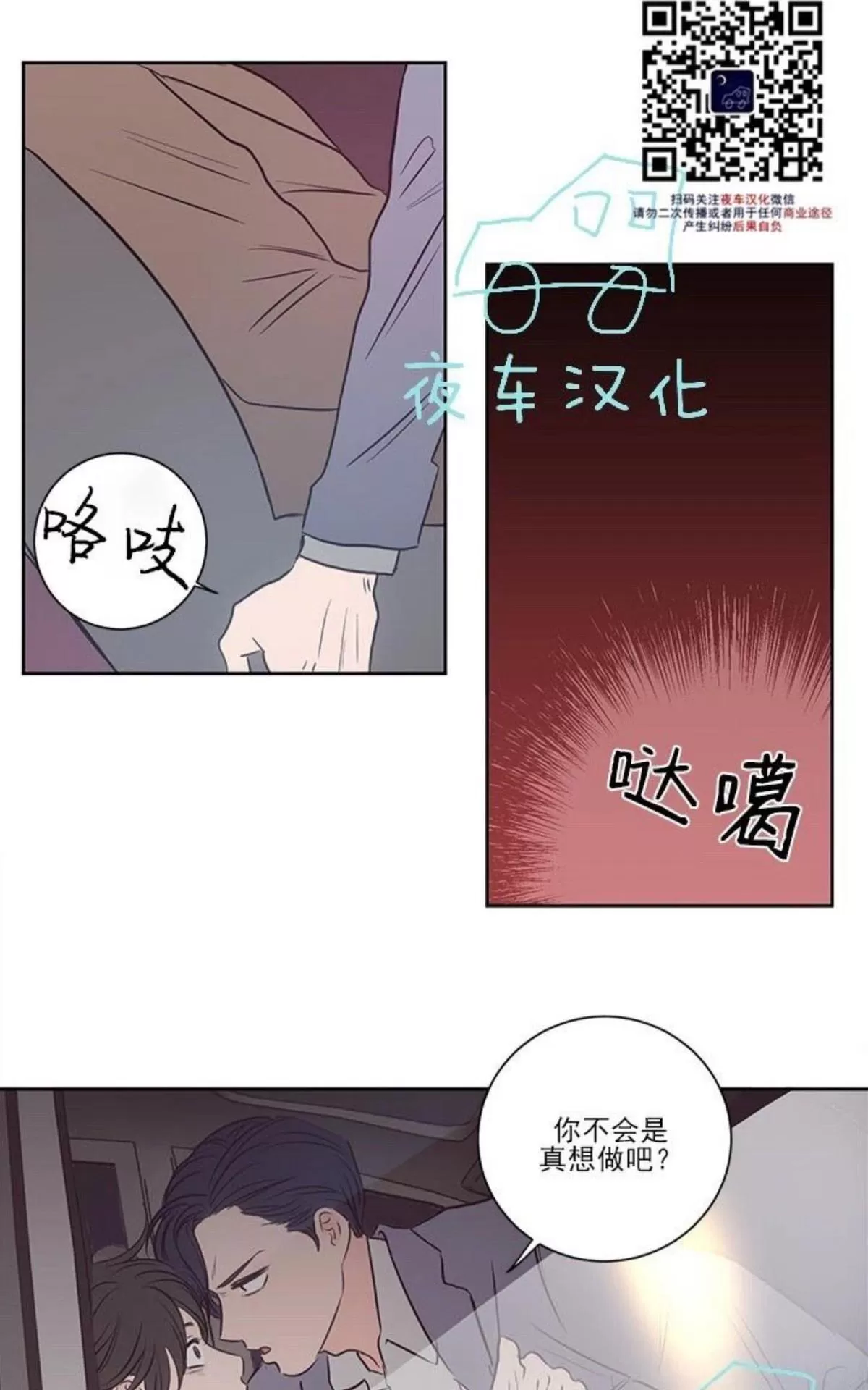 《房间1305》漫画最新章节 第30话 免费下拉式在线观看章节第【12】张图片