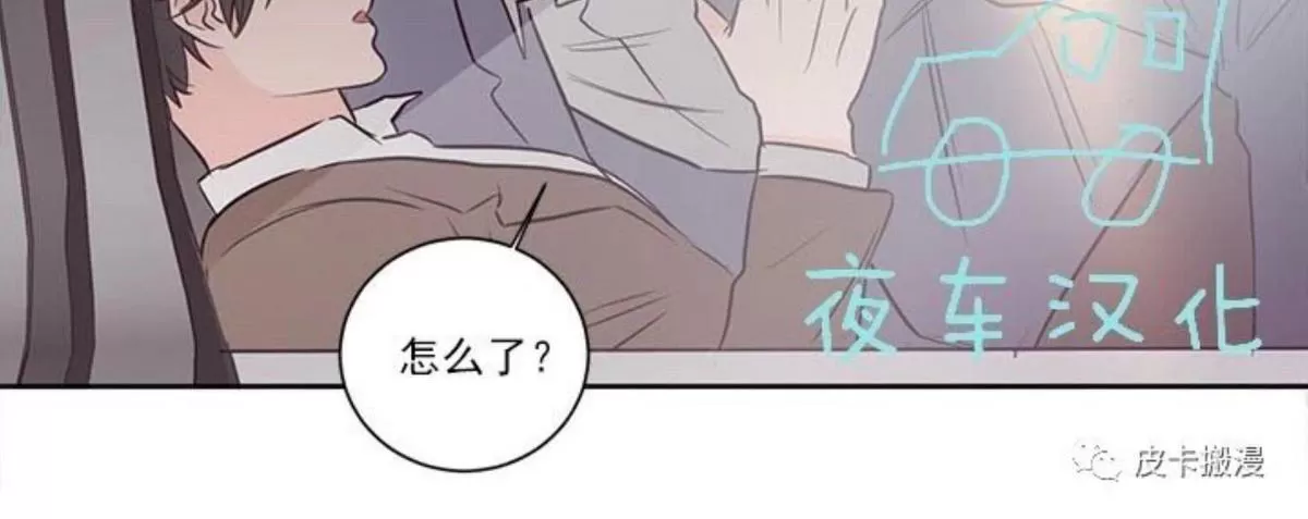 《房间1305》漫画最新章节 第30话 免费下拉式在线观看章节第【13】张图片