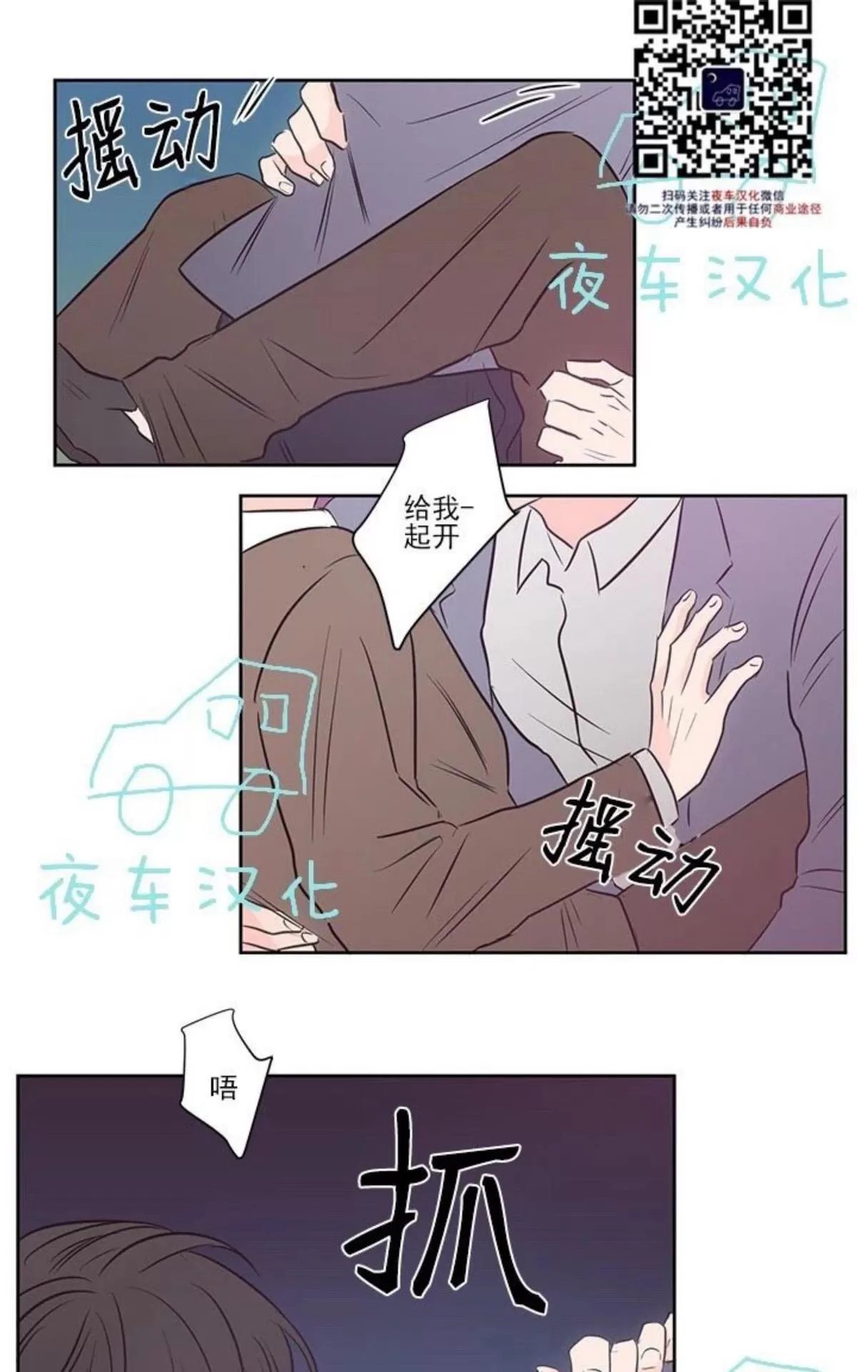 《房间1305》漫画最新章节 第30话 免费下拉式在线观看章节第【14】张图片