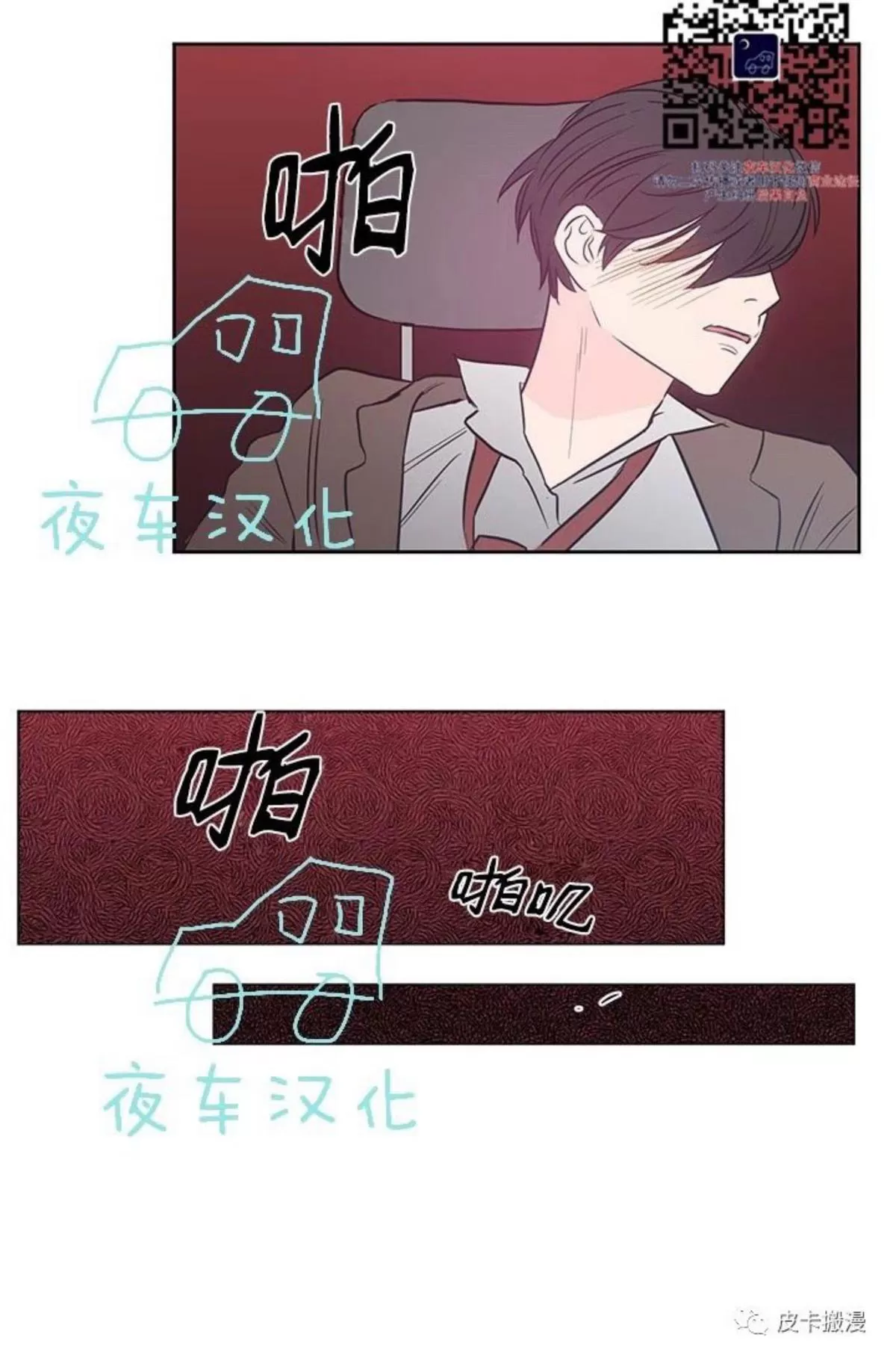 《房间1305》漫画最新章节 第30话 免费下拉式在线观看章节第【16】张图片