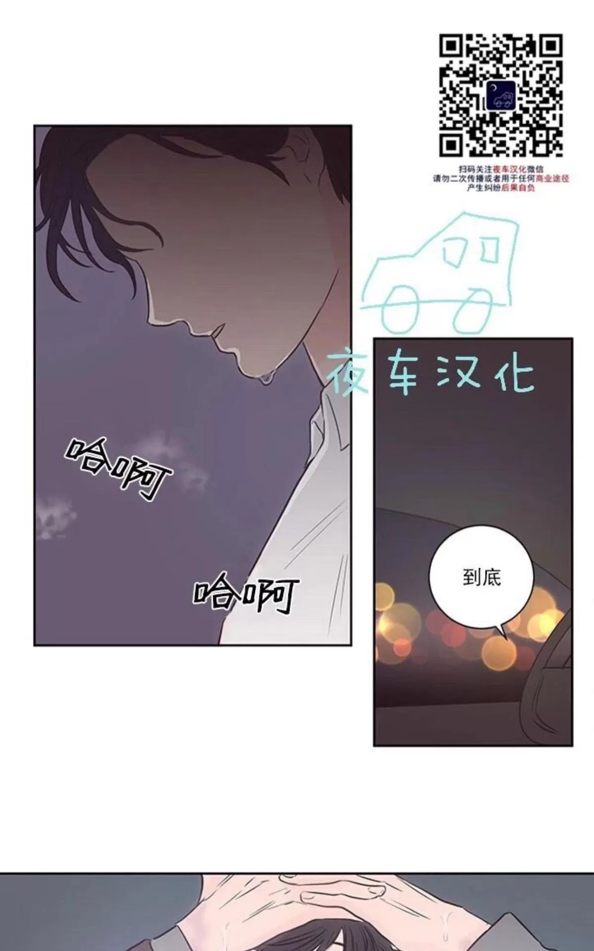 《房间1305》漫画最新章节 第30话 免费下拉式在线观看章节第【17】张图片