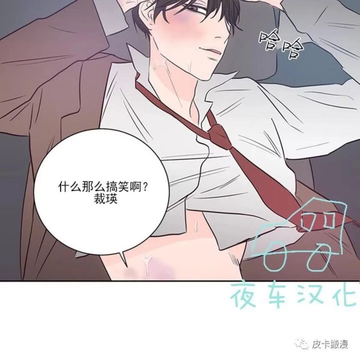 《房间1305》漫画最新章节 第30话 免费下拉式在线观看章节第【18】张图片