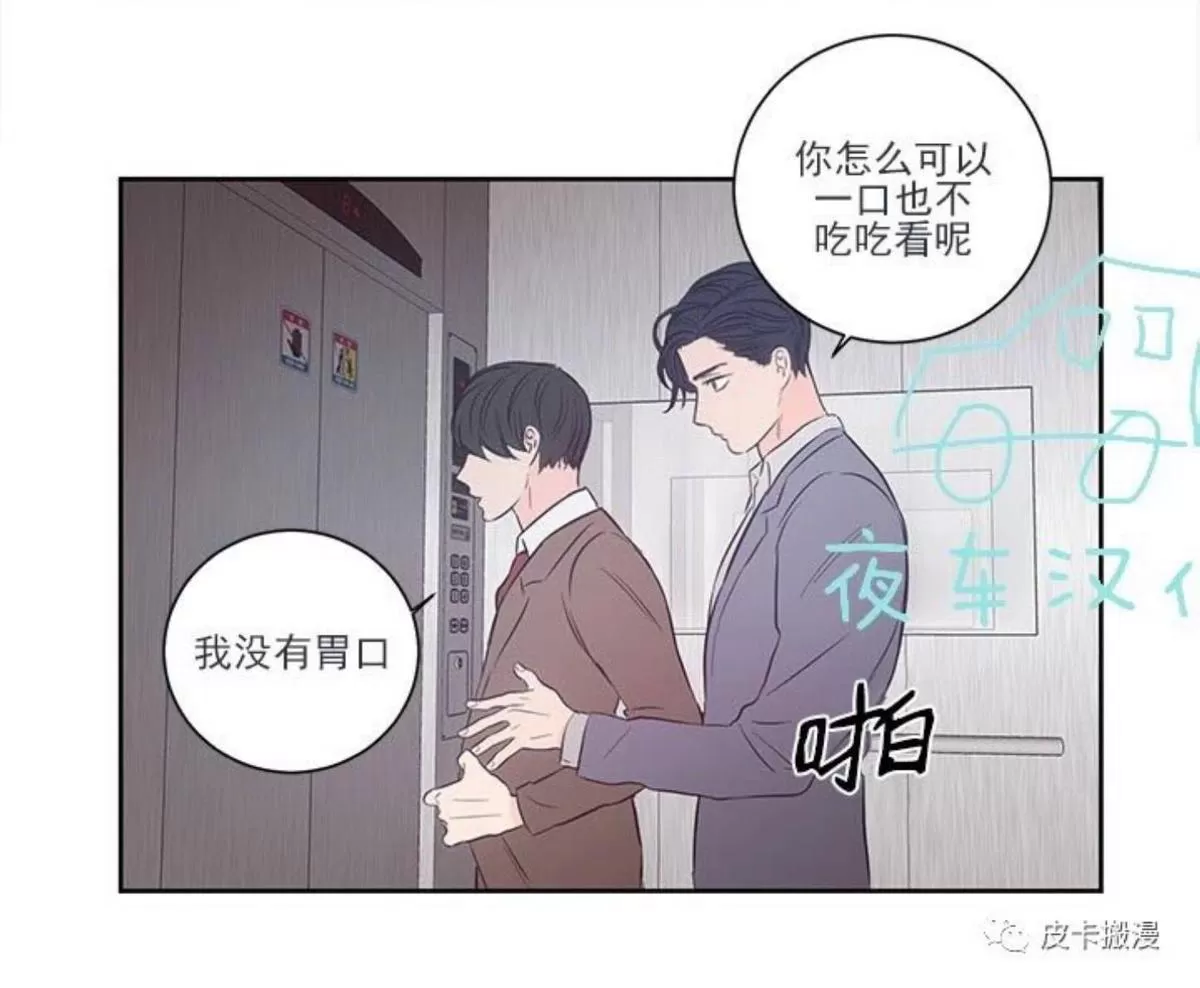 《房间1305》漫画最新章节 第30话 免费下拉式在线观看章节第【1】张图片