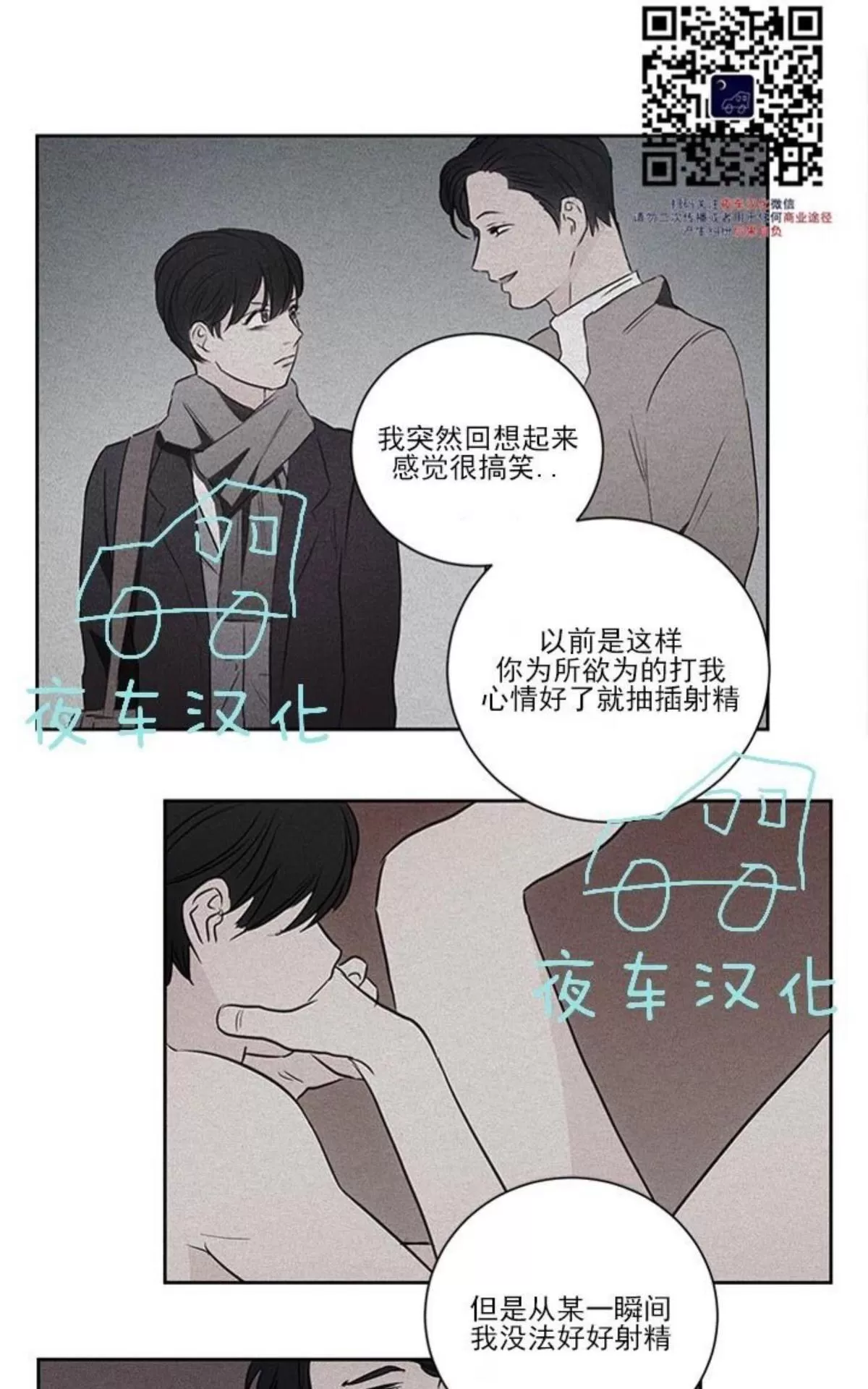 《房间1305》漫画最新章节 第30话 免费下拉式在线观看章节第【19】张图片