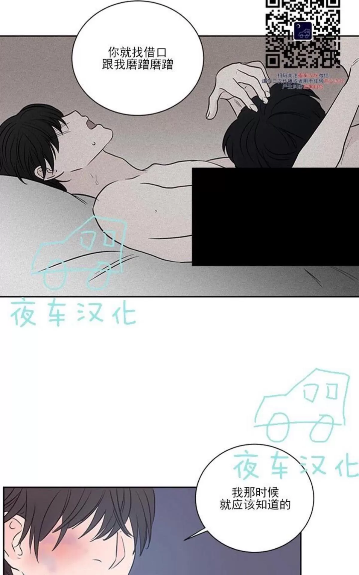 《房间1305》漫画最新章节 第30话 免费下拉式在线观看章节第【21】张图片