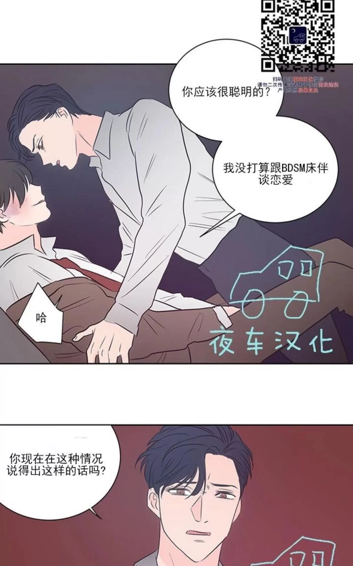 《房间1305》漫画最新章节 第30话 免费下拉式在线观看章节第【23】张图片