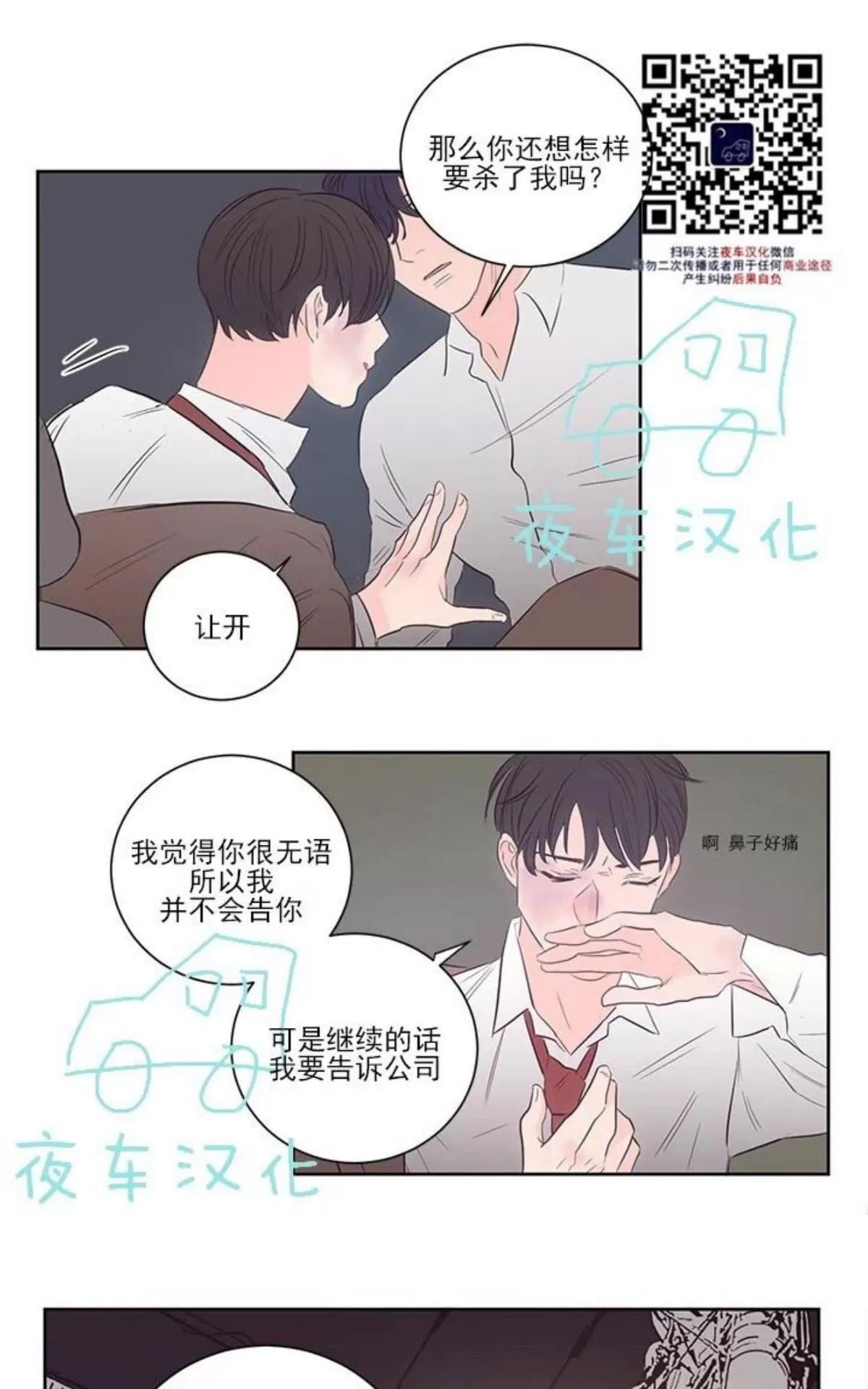 《房间1305》漫画最新章节 第30话 免费下拉式在线观看章节第【25】张图片