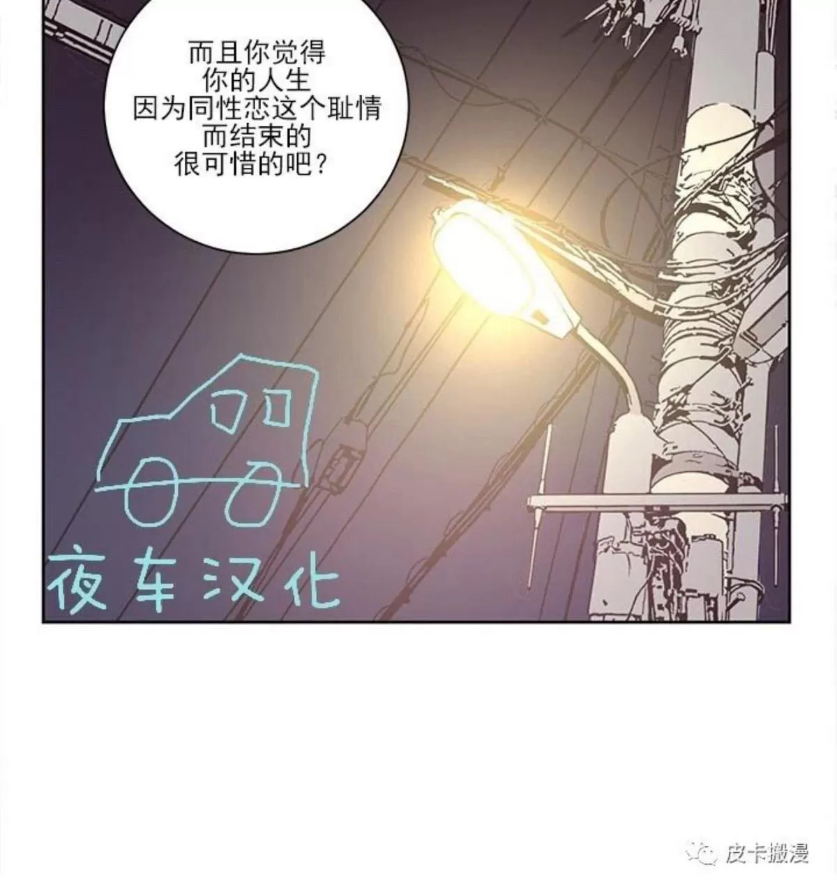 《房间1305》漫画最新章节 第30话 免费下拉式在线观看章节第【26】张图片