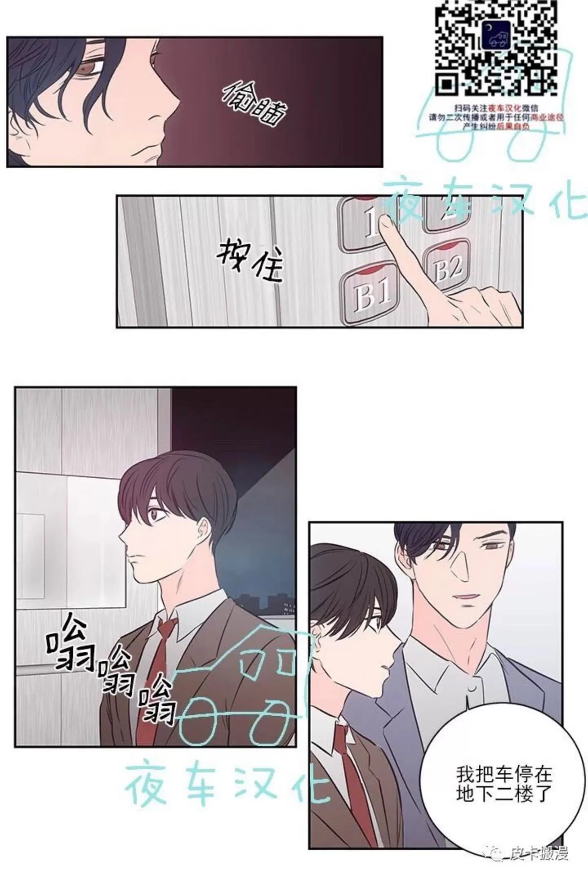 《房间1305》漫画最新章节 第30话 免费下拉式在线观看章节第【2】张图片