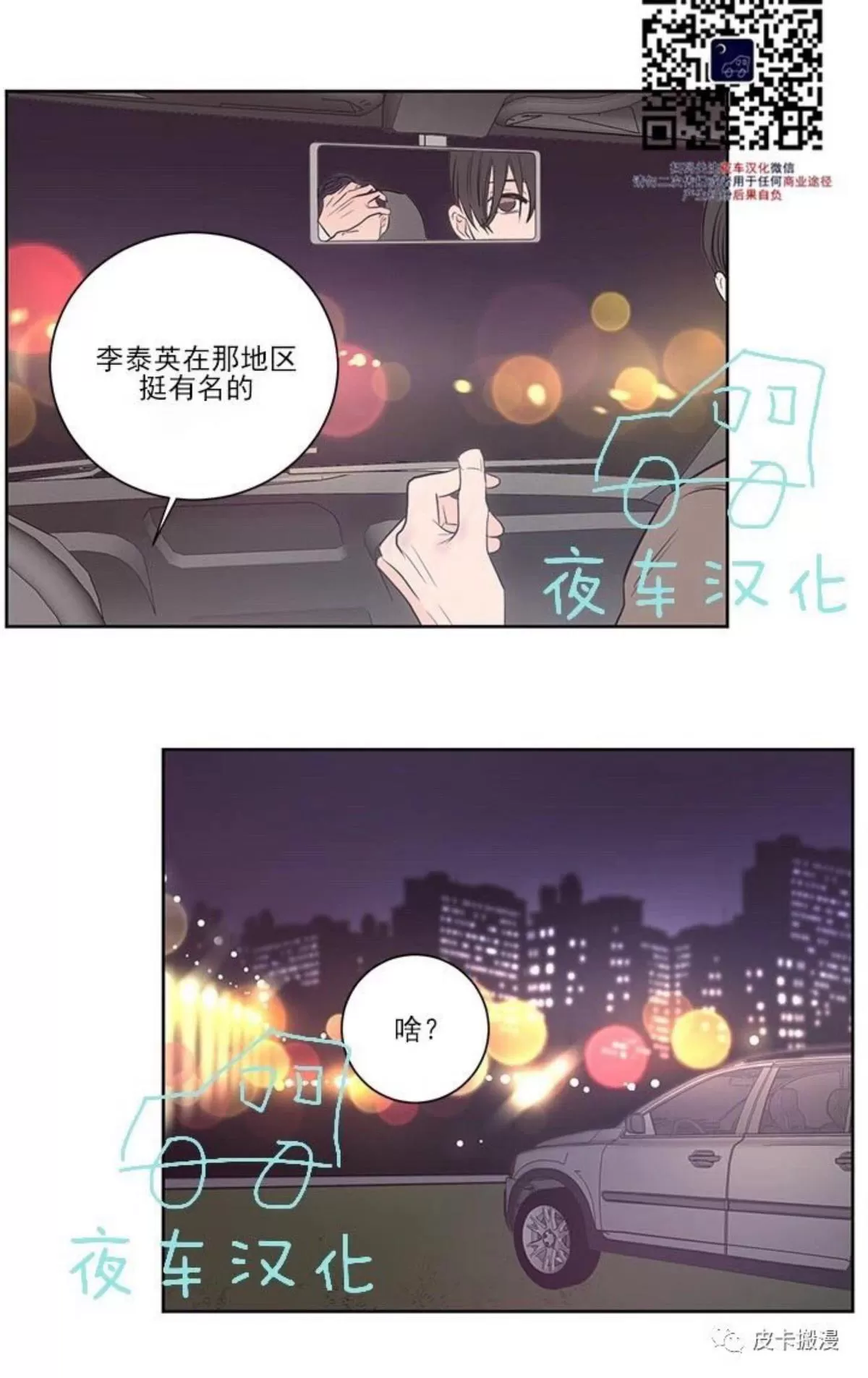 《房间1305》漫画最新章节 第30话 免费下拉式在线观看章节第【29】张图片