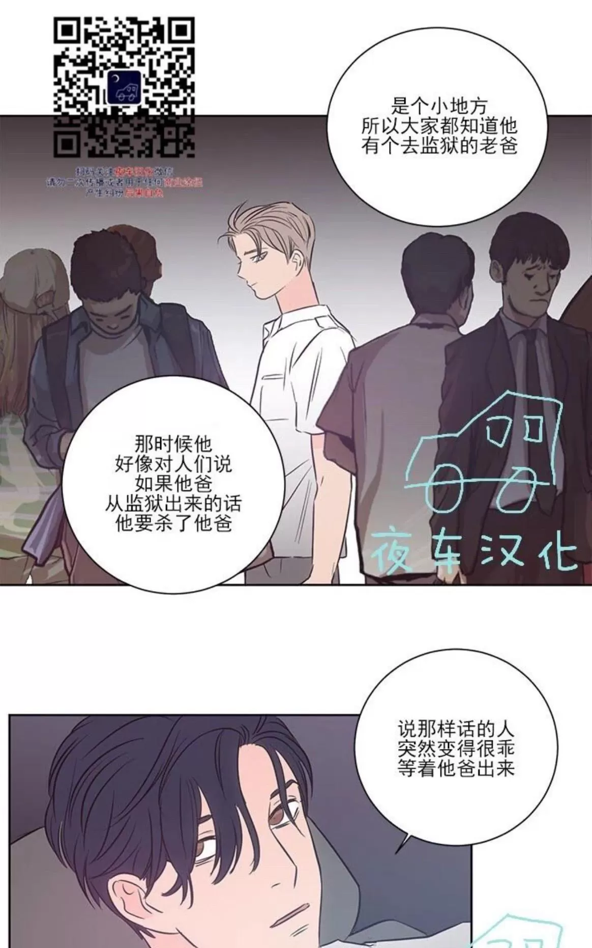 《房间1305》漫画最新章节 第30话 免费下拉式在线观看章节第【30】张图片