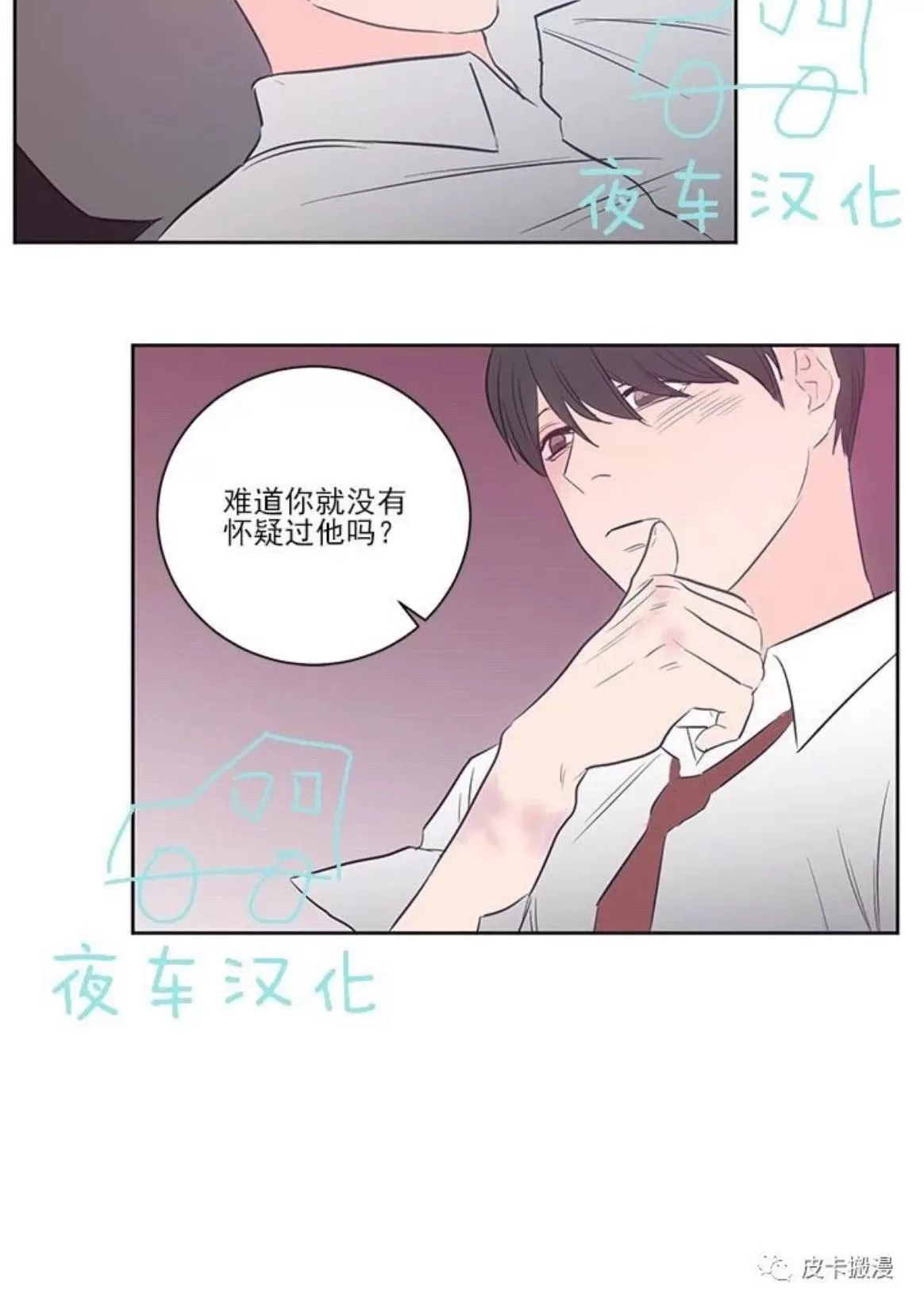 《房间1305》漫画最新章节 第30话 免费下拉式在线观看章节第【31】张图片